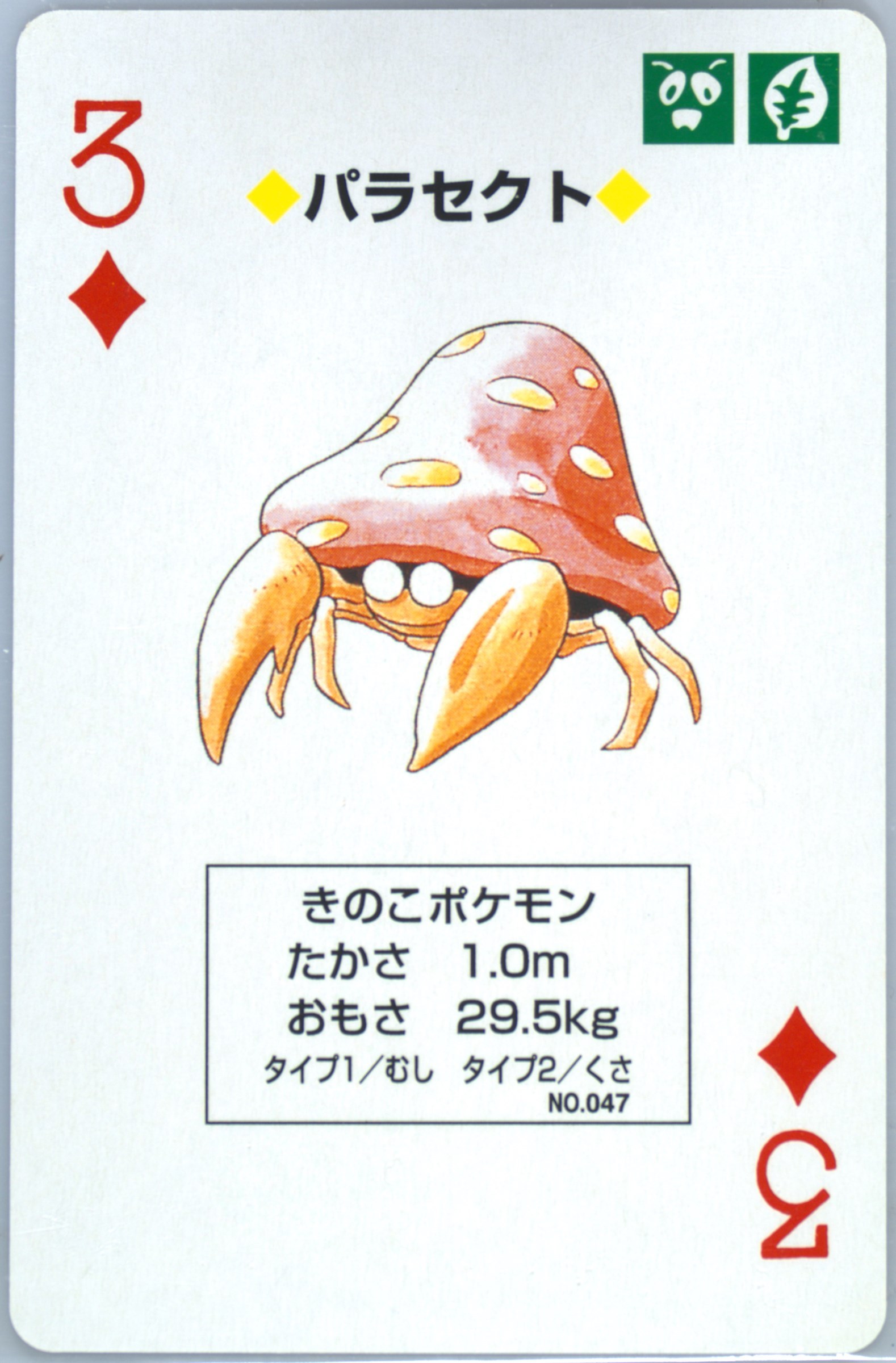 Parasect