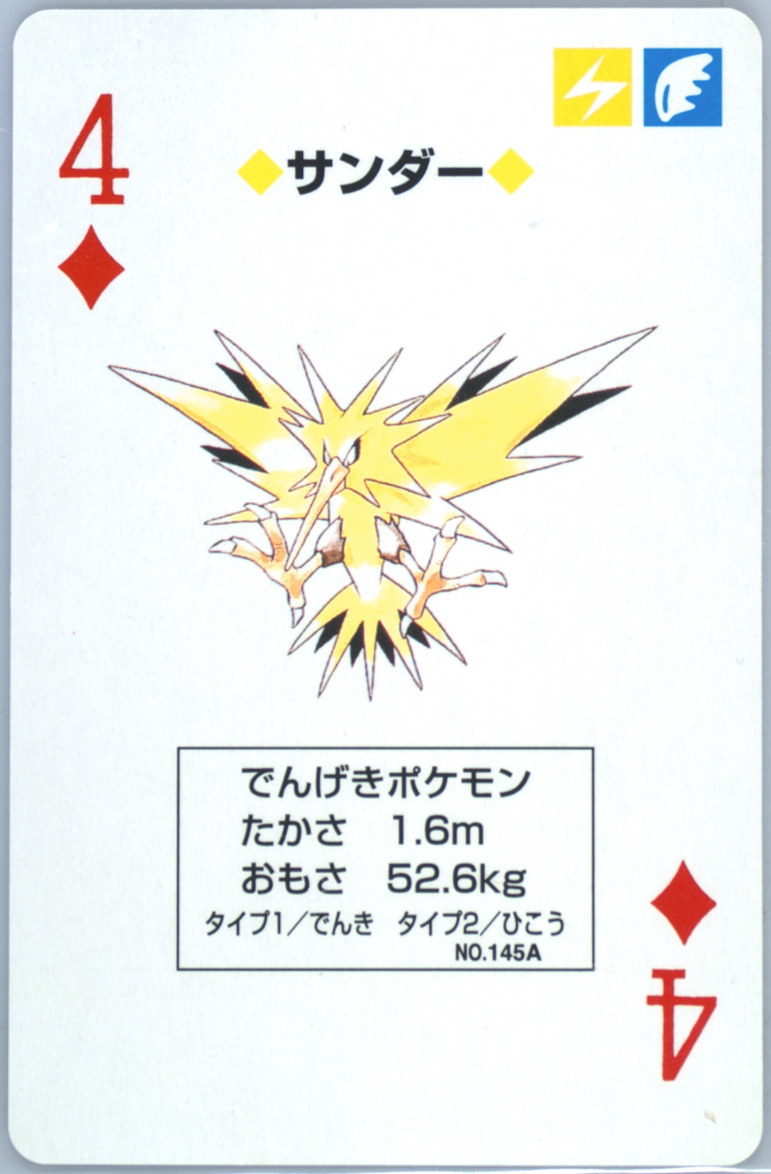Zapdos