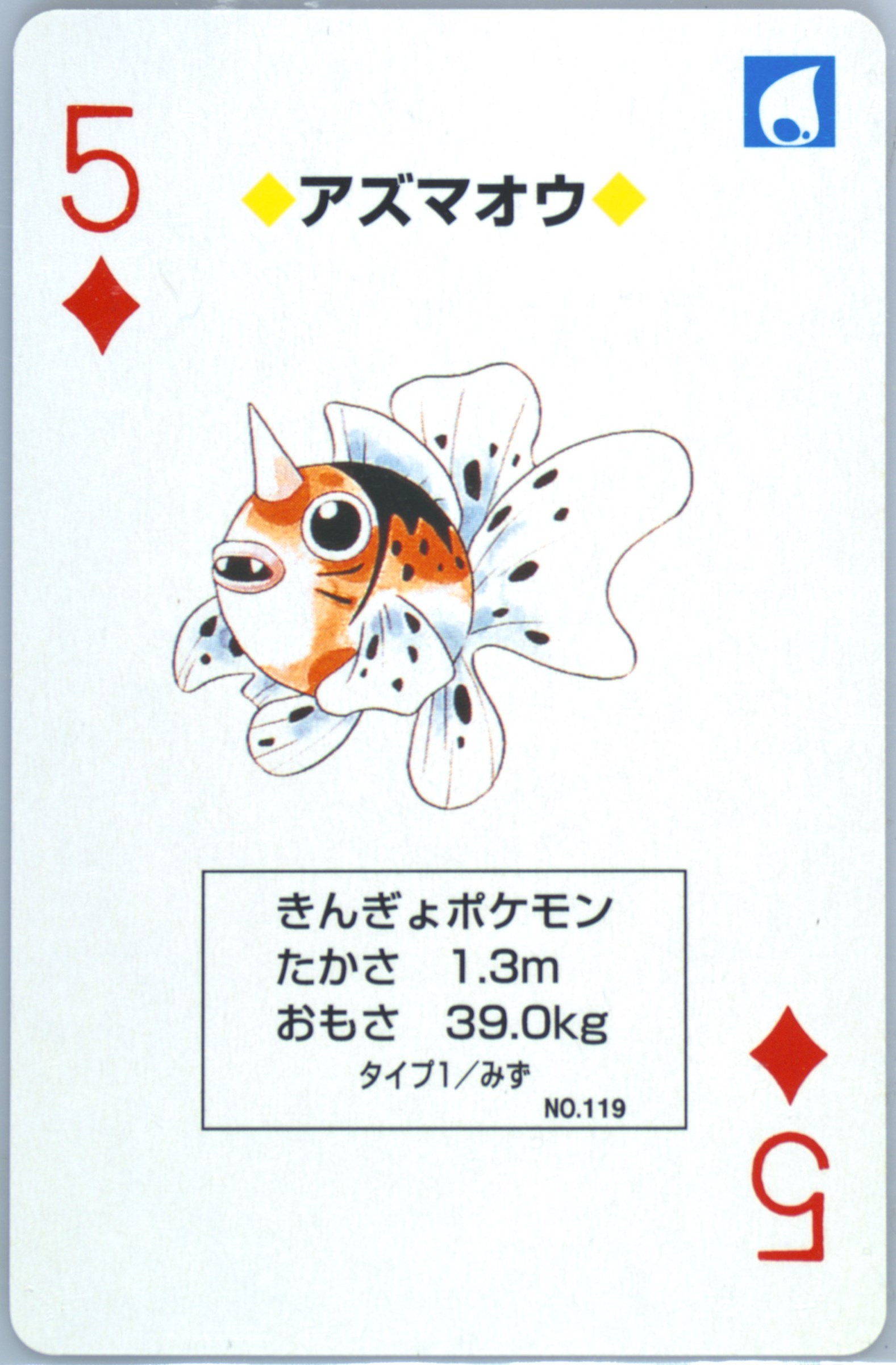 Seaking