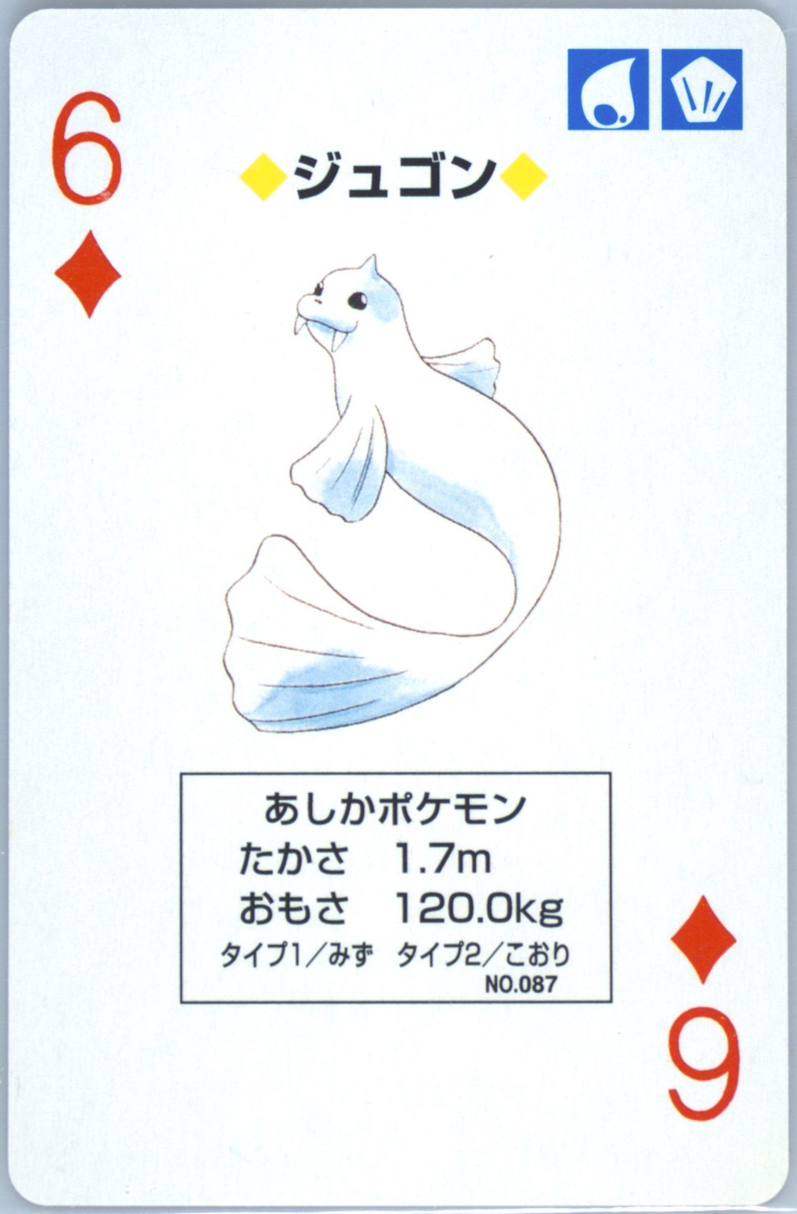 Dewgong