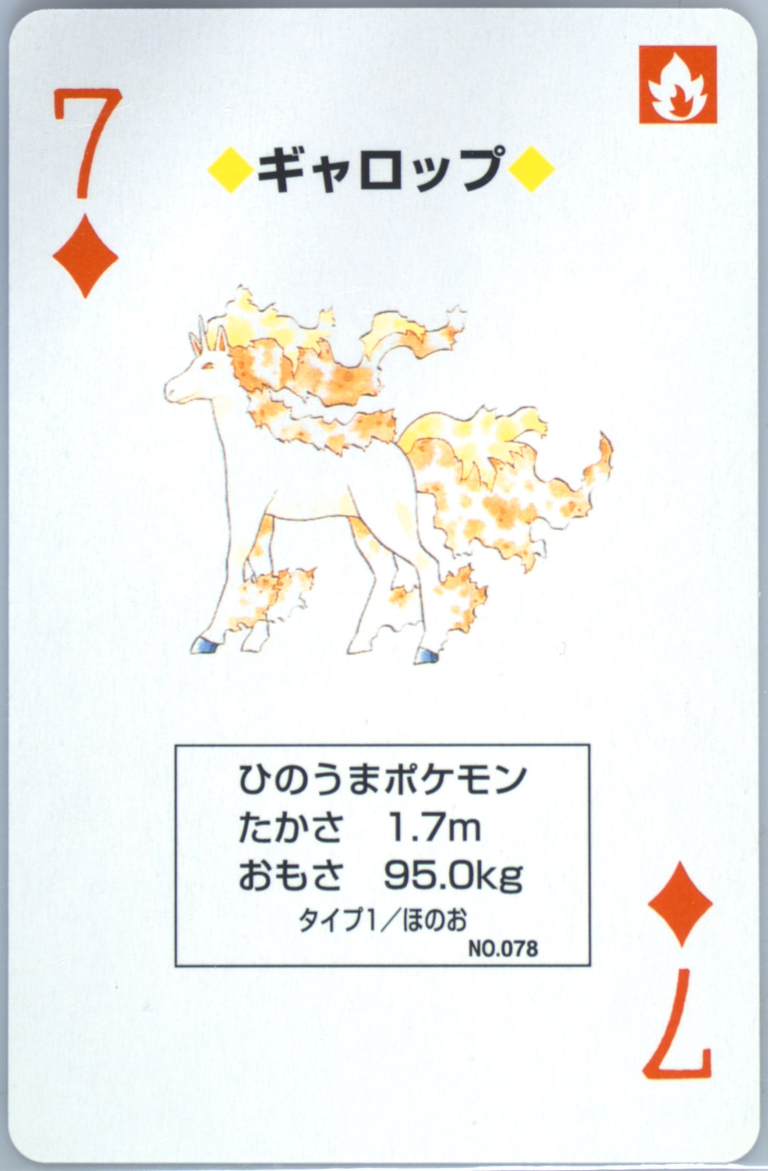 Rapidash