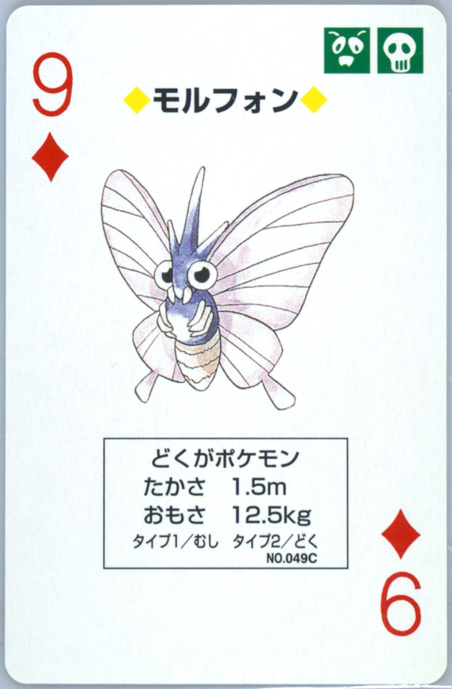 Venomoth