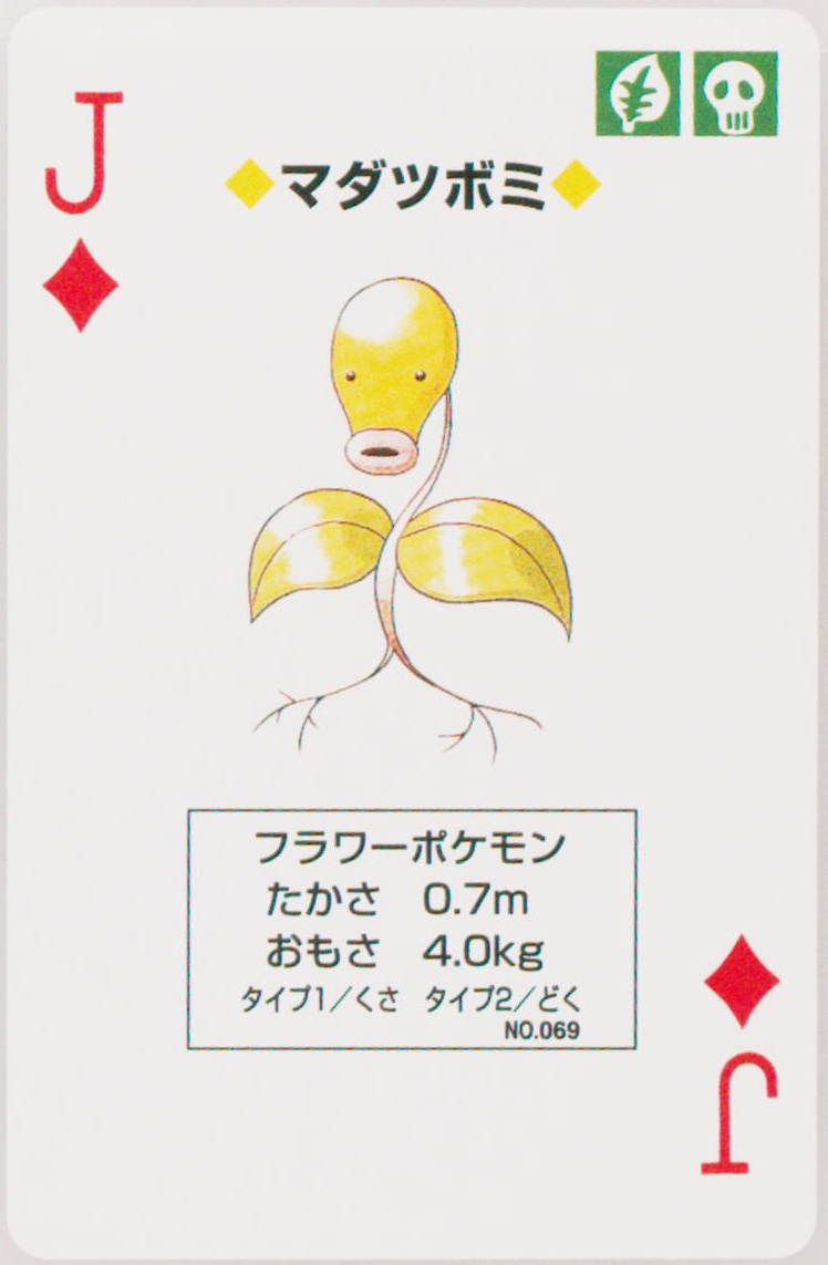 Bellsprout