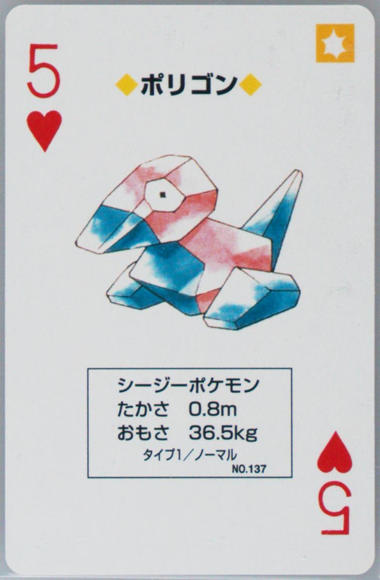 Porygon