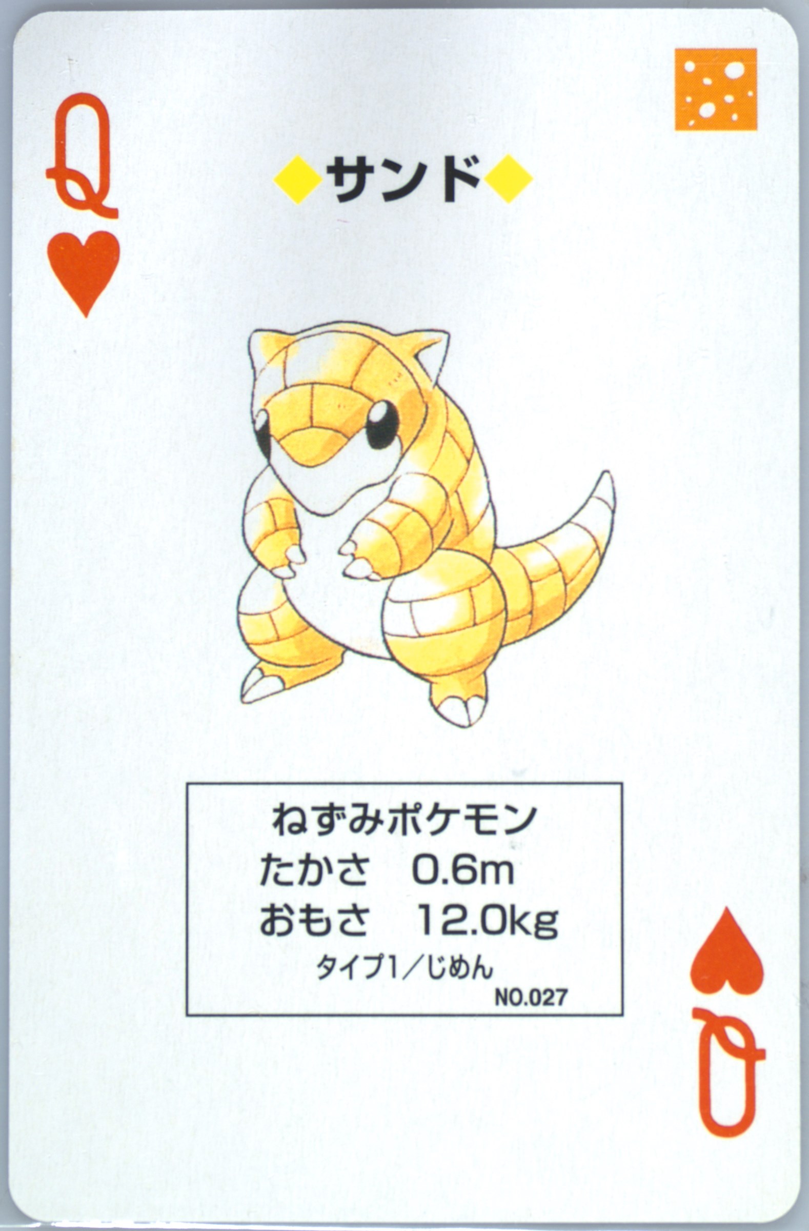 Sandshrew