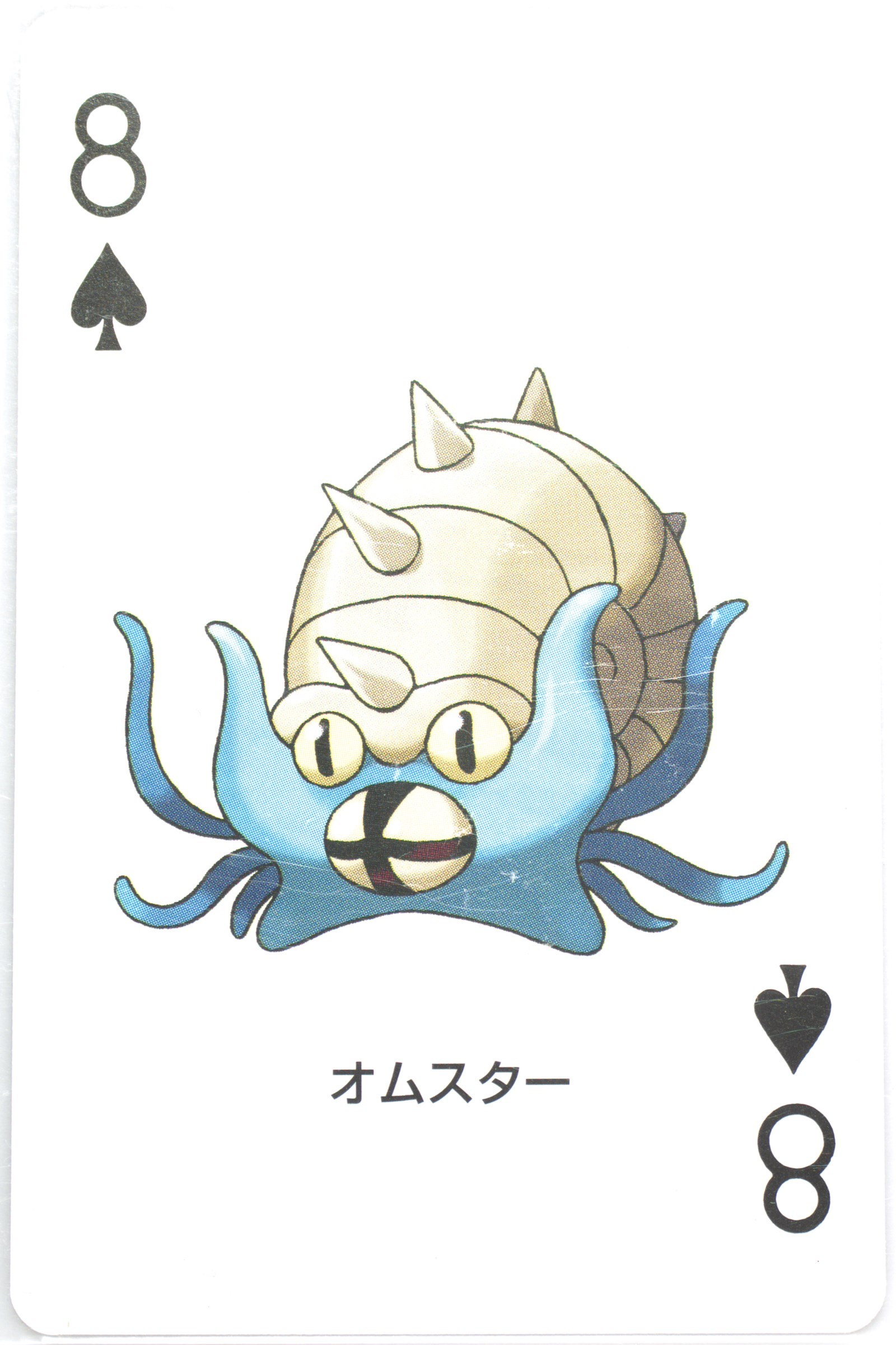 Omastar