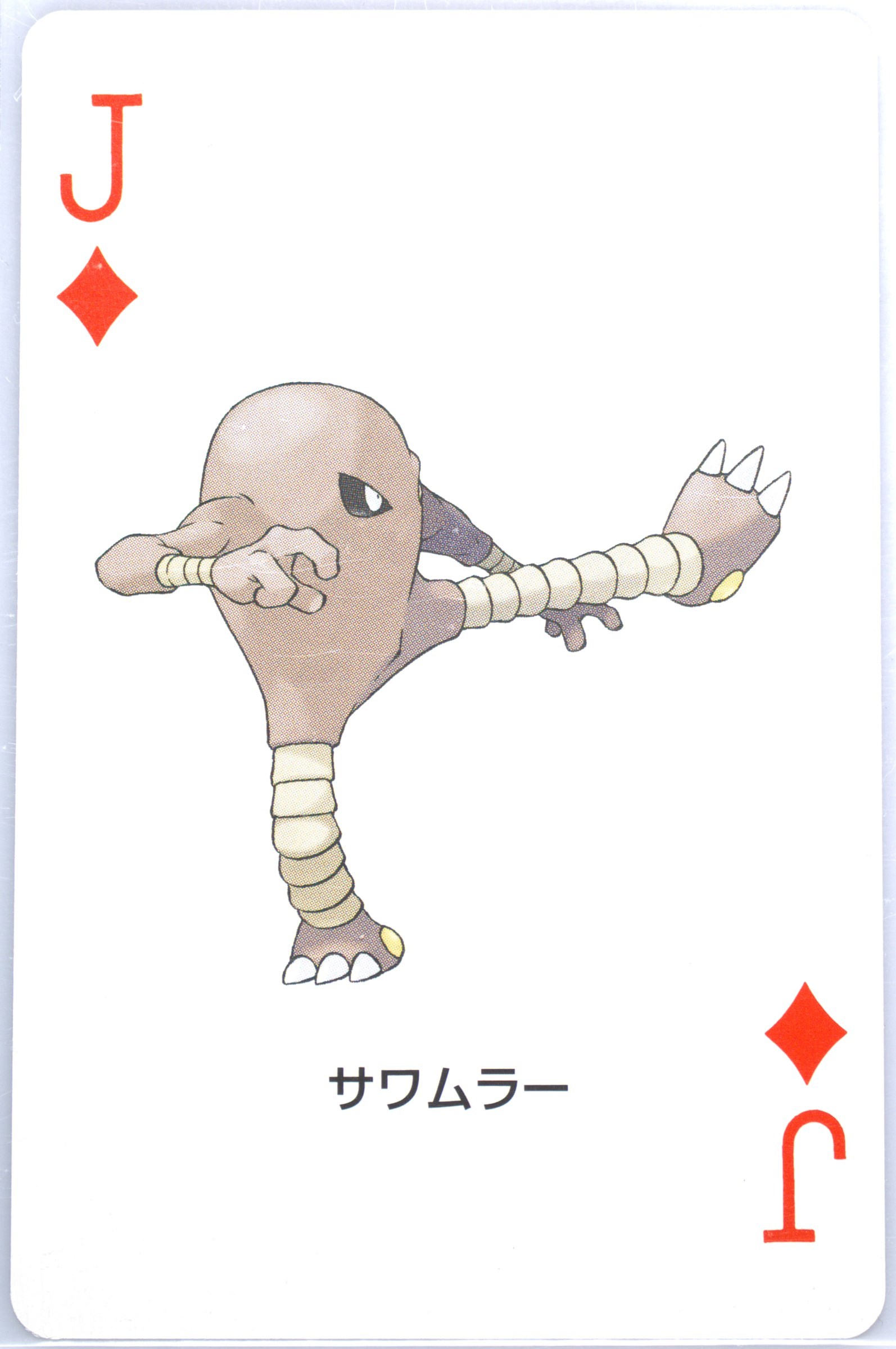 Hitmonlee