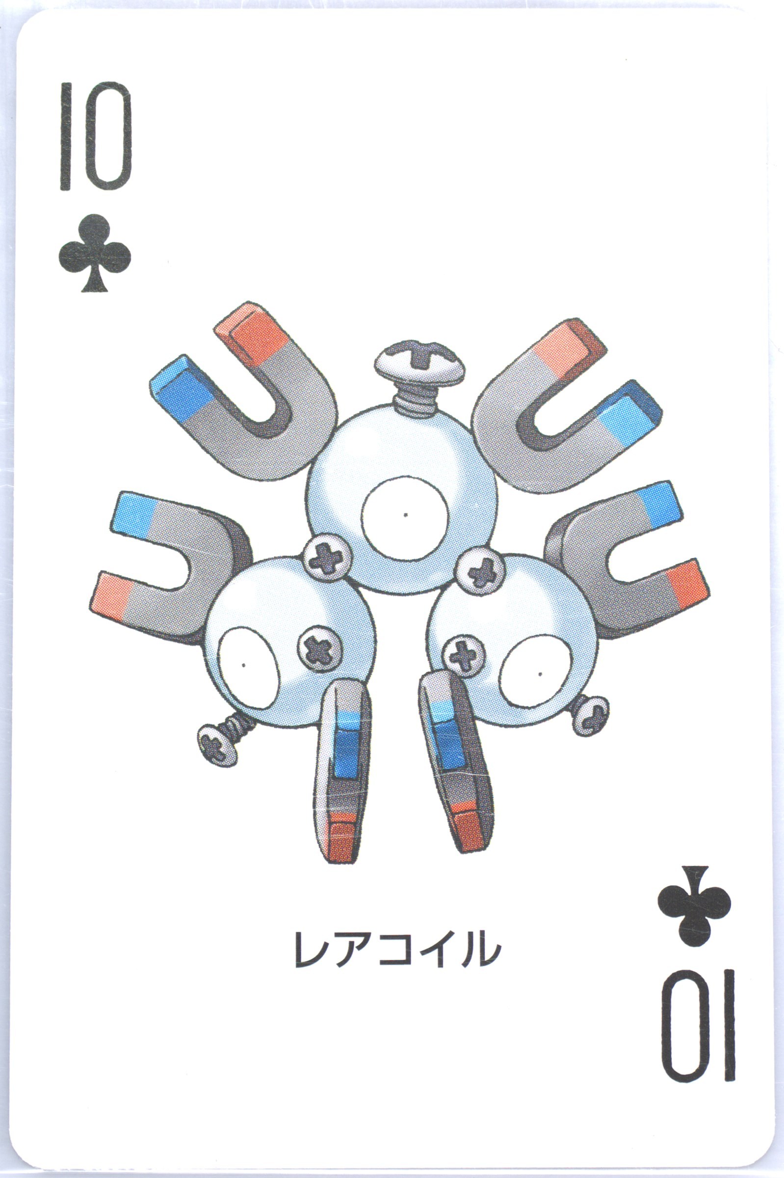 Magneton