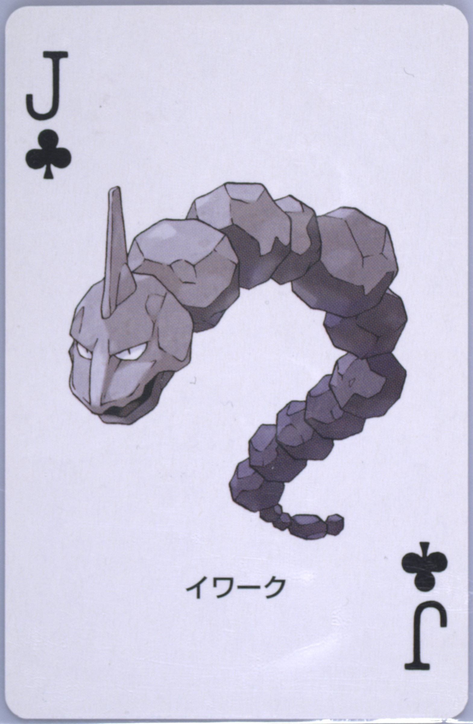 Onix