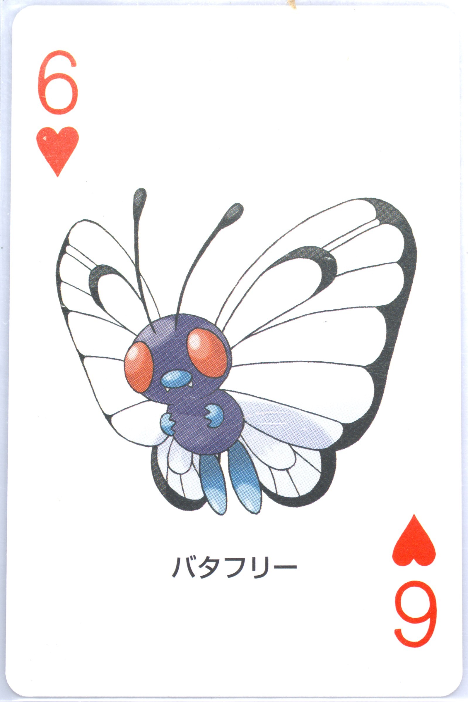 Butterfree