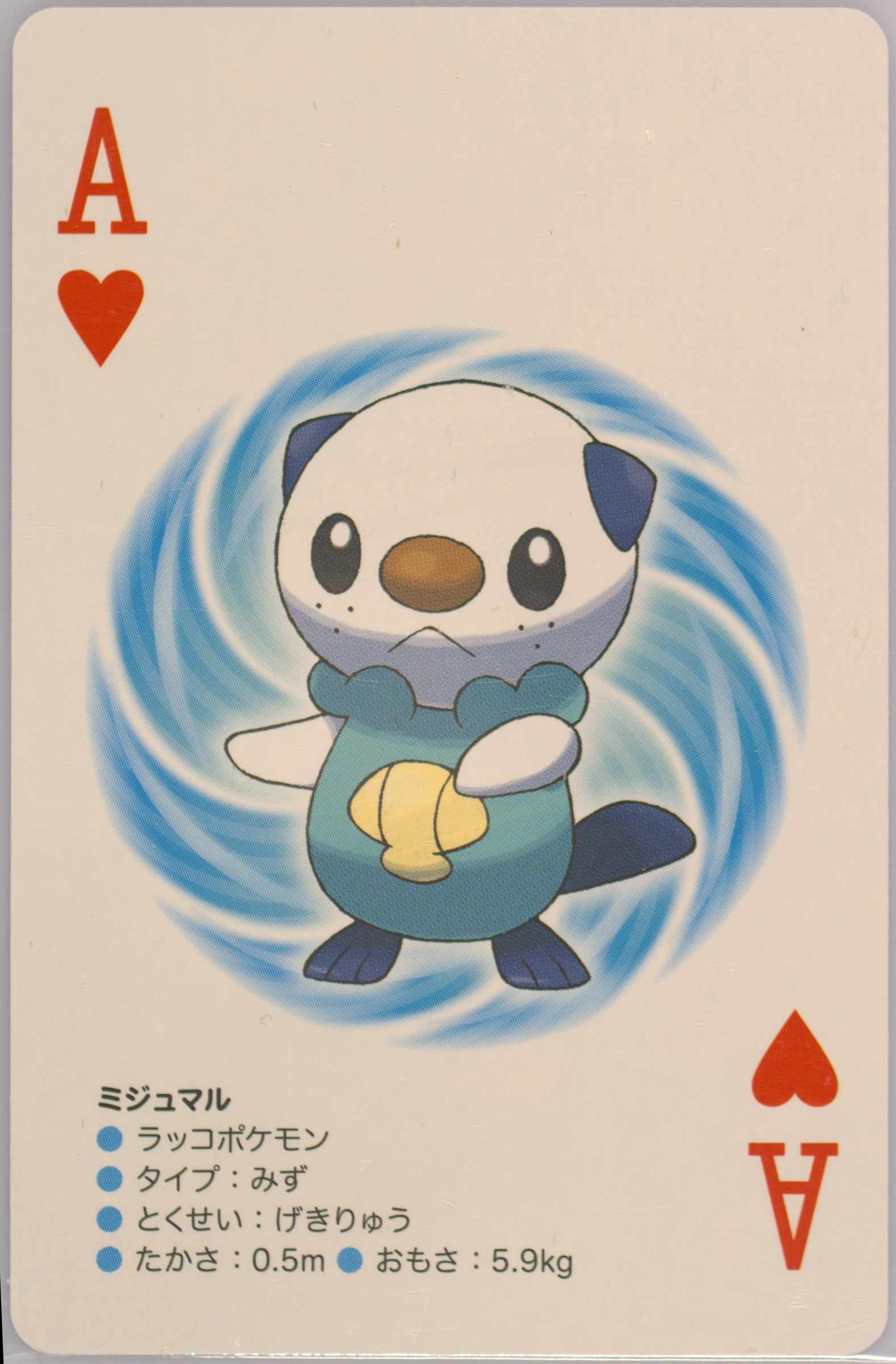 Oshawott