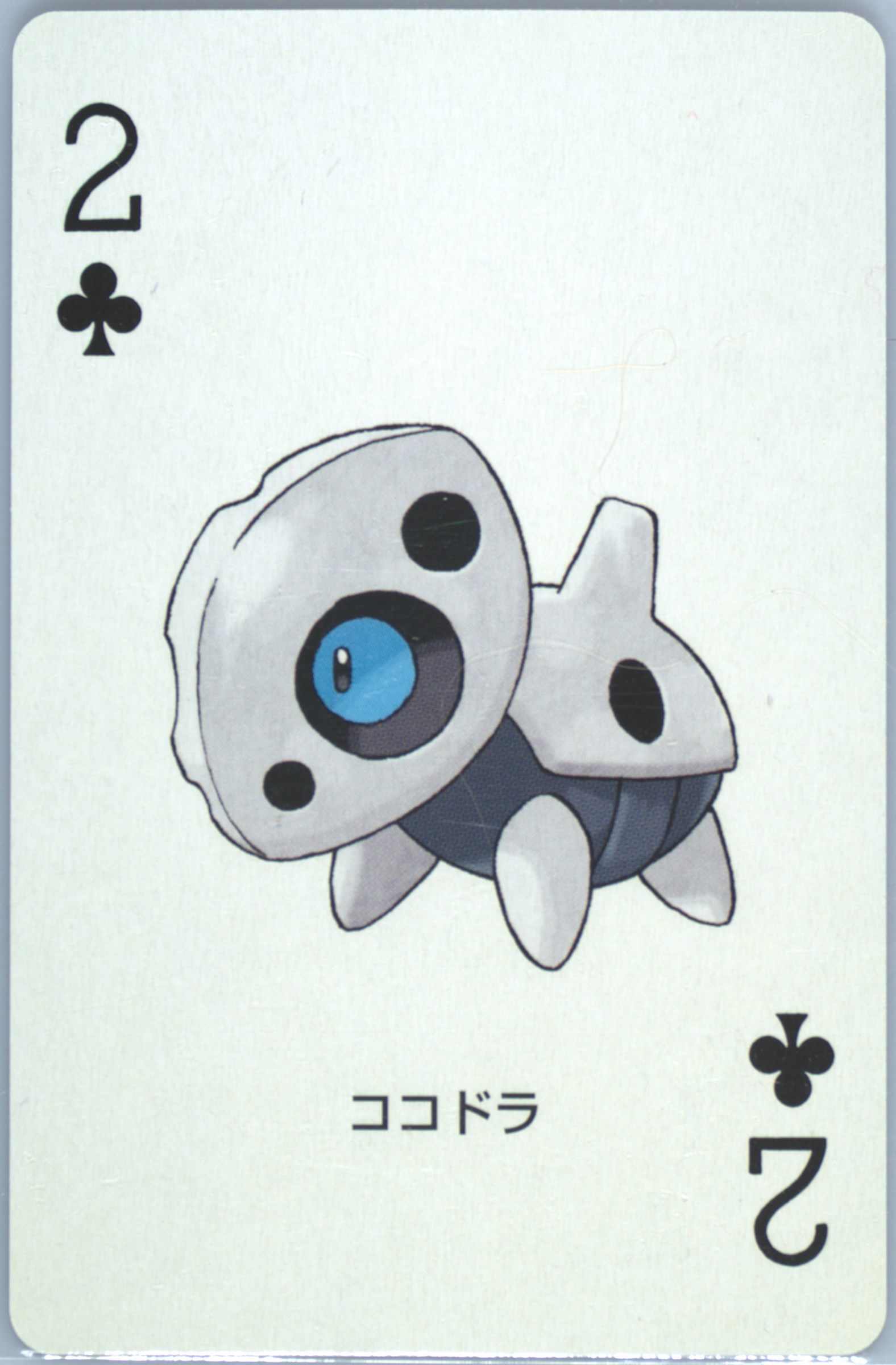 Aron