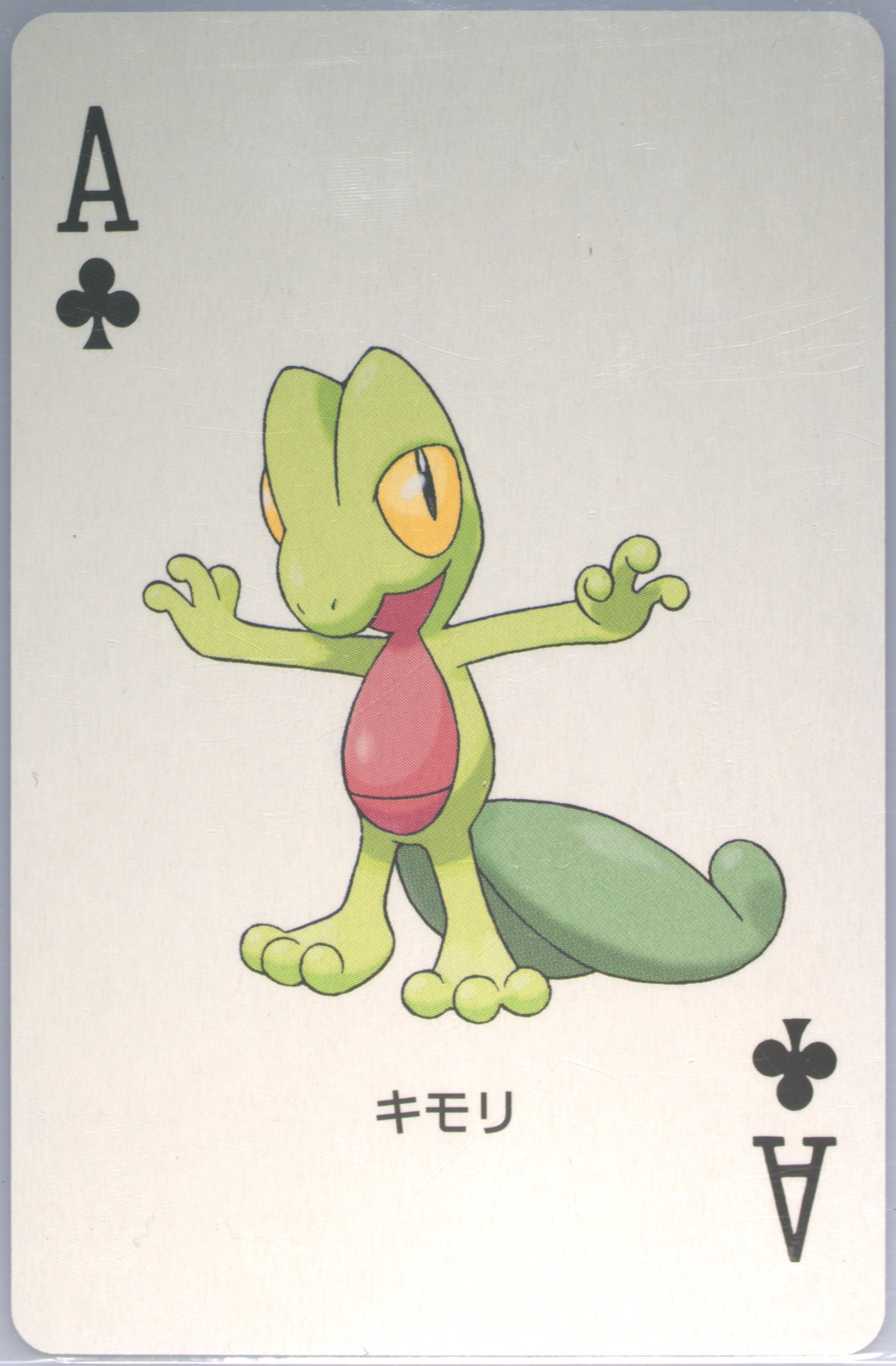 Treecko