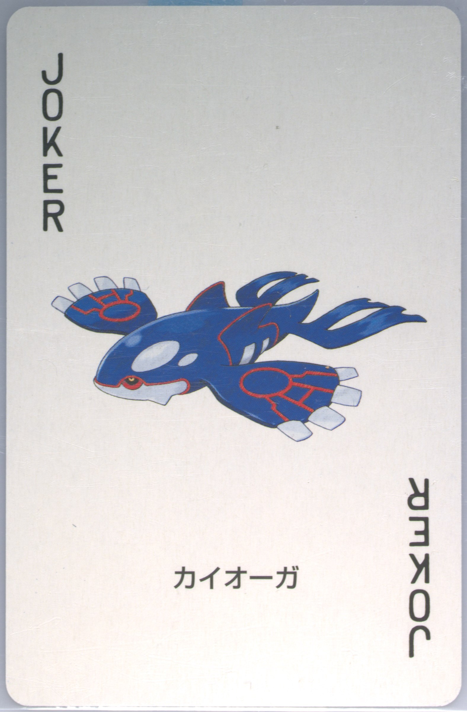 Kyogre