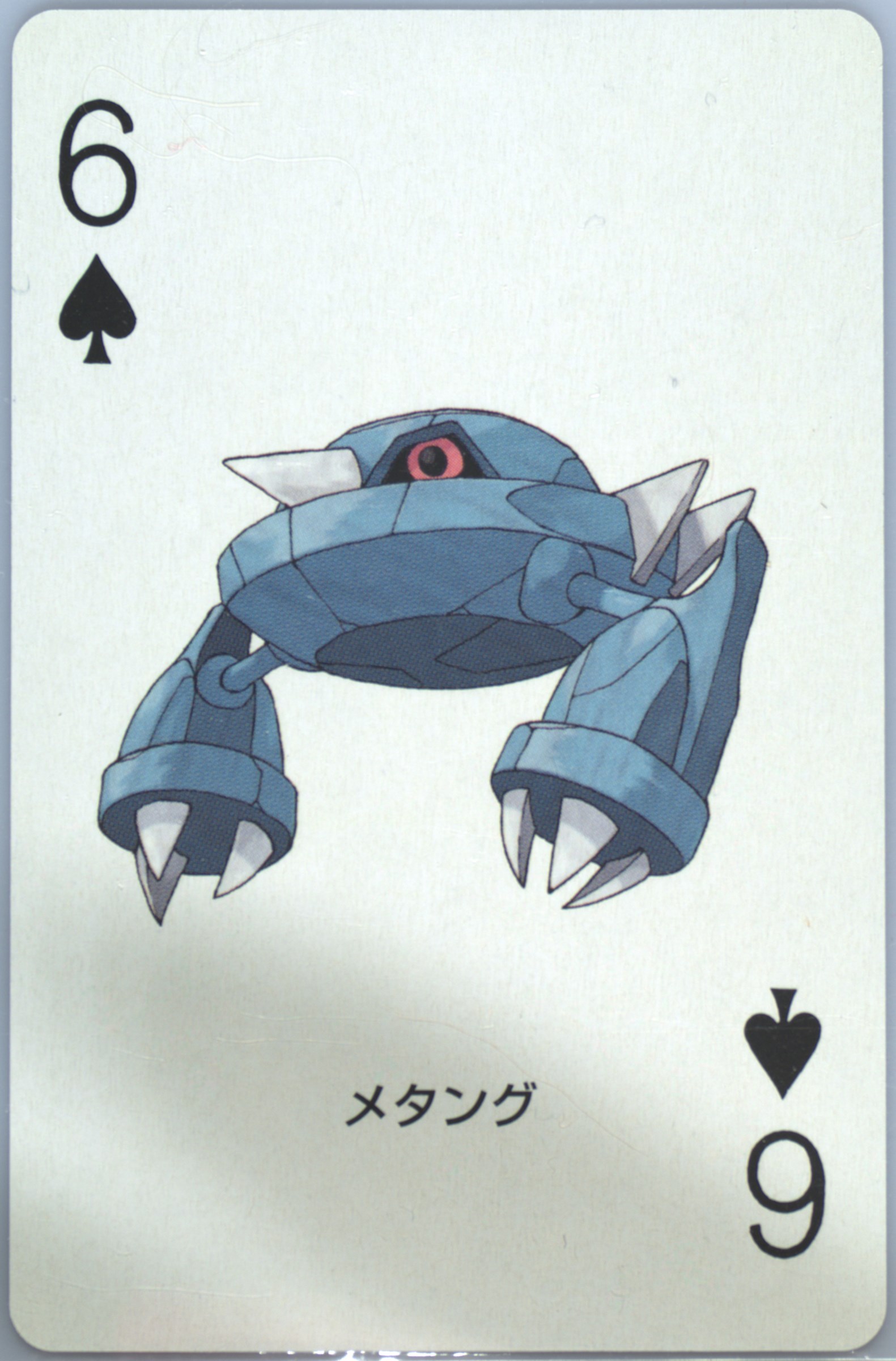 Metang
