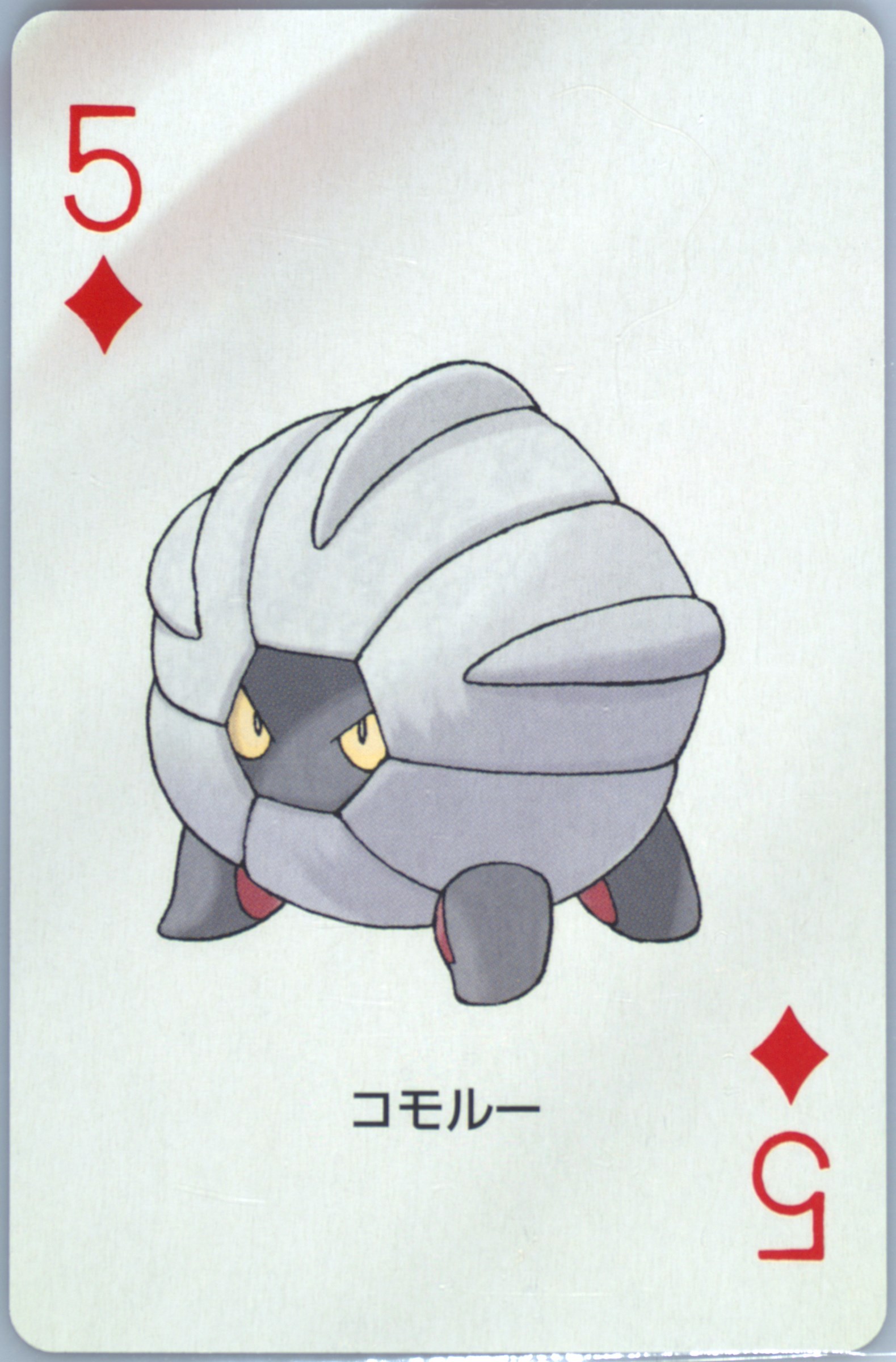 Shelgon