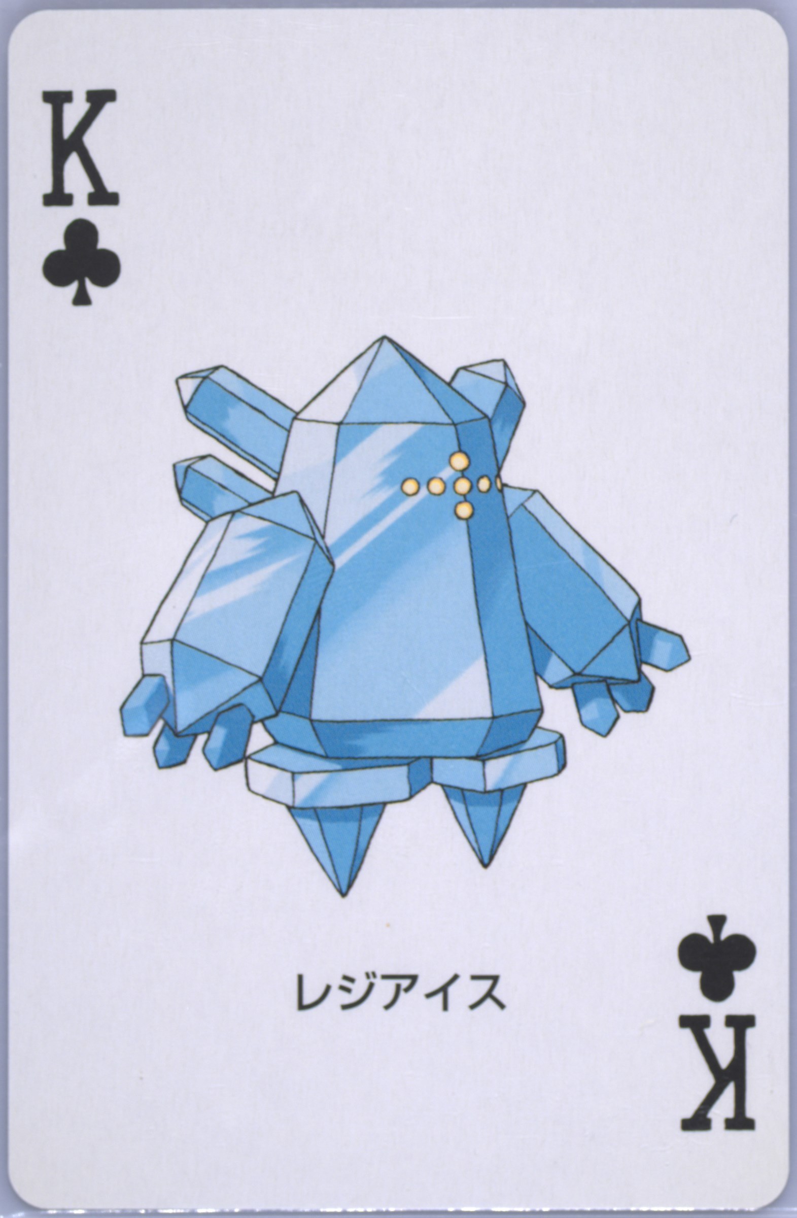 Regice