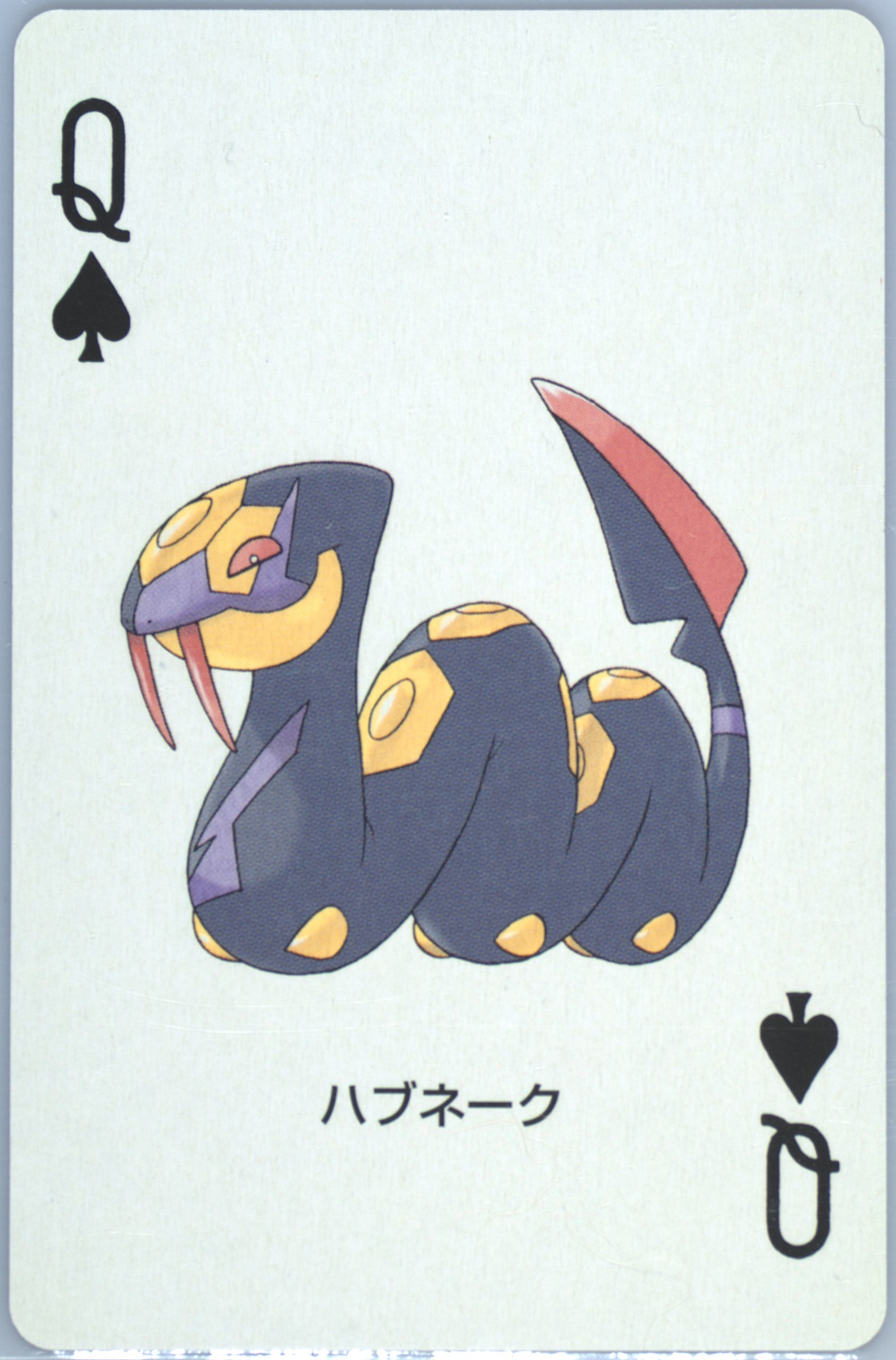 Seviper
