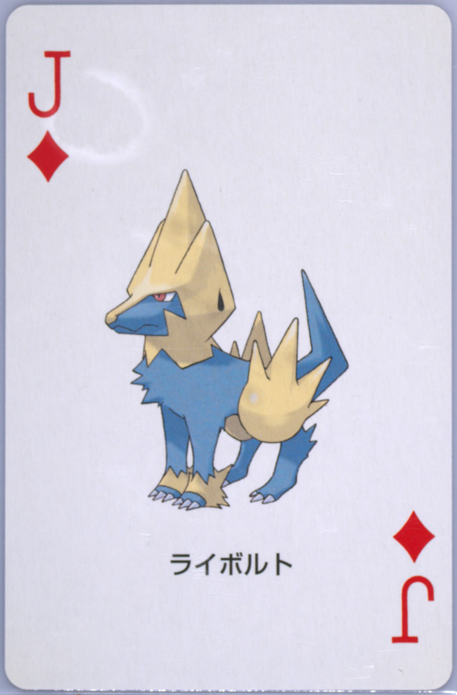 Manectric