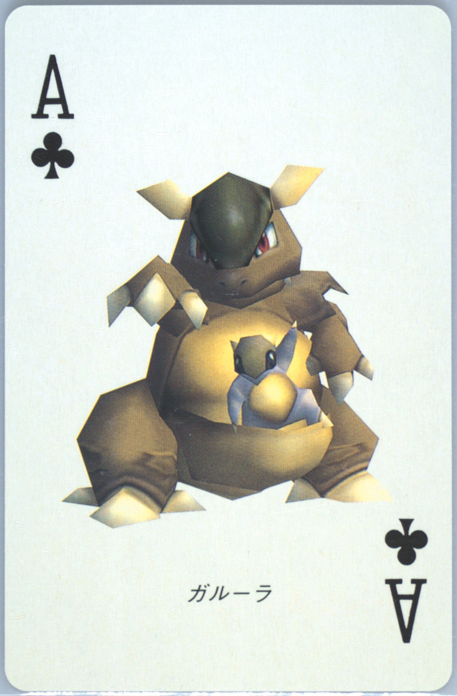 Kangaskhan