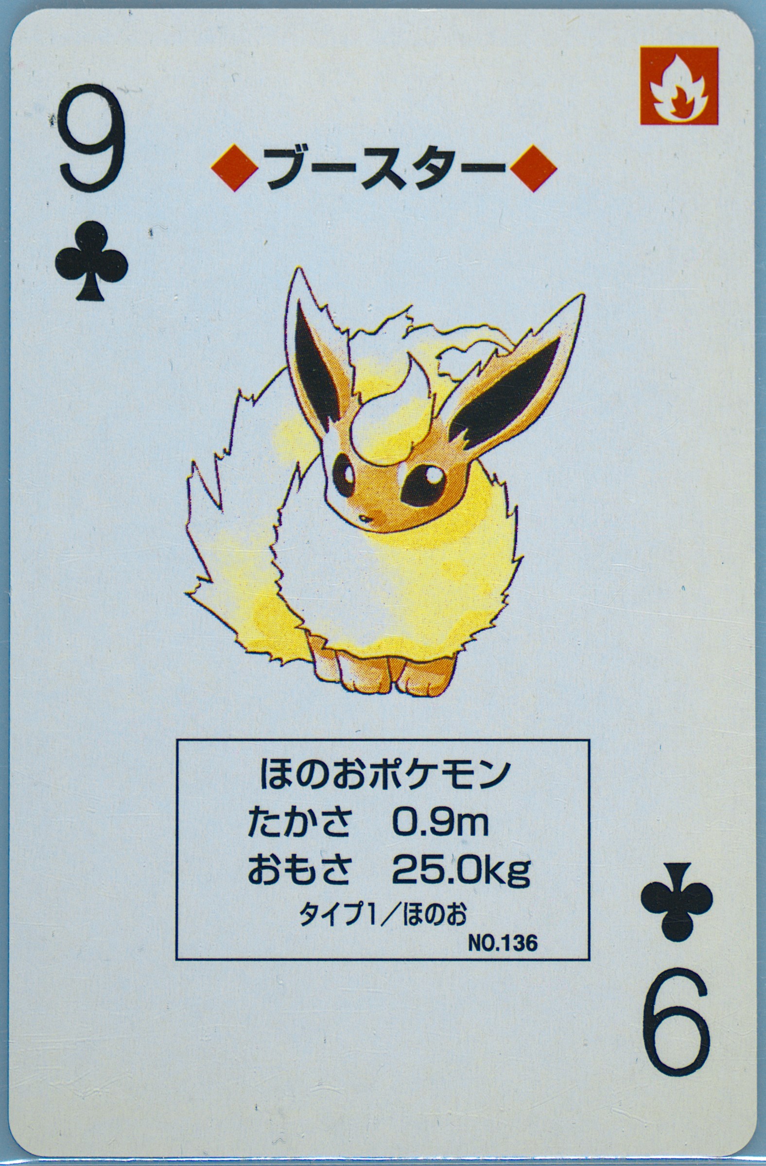 Flareon