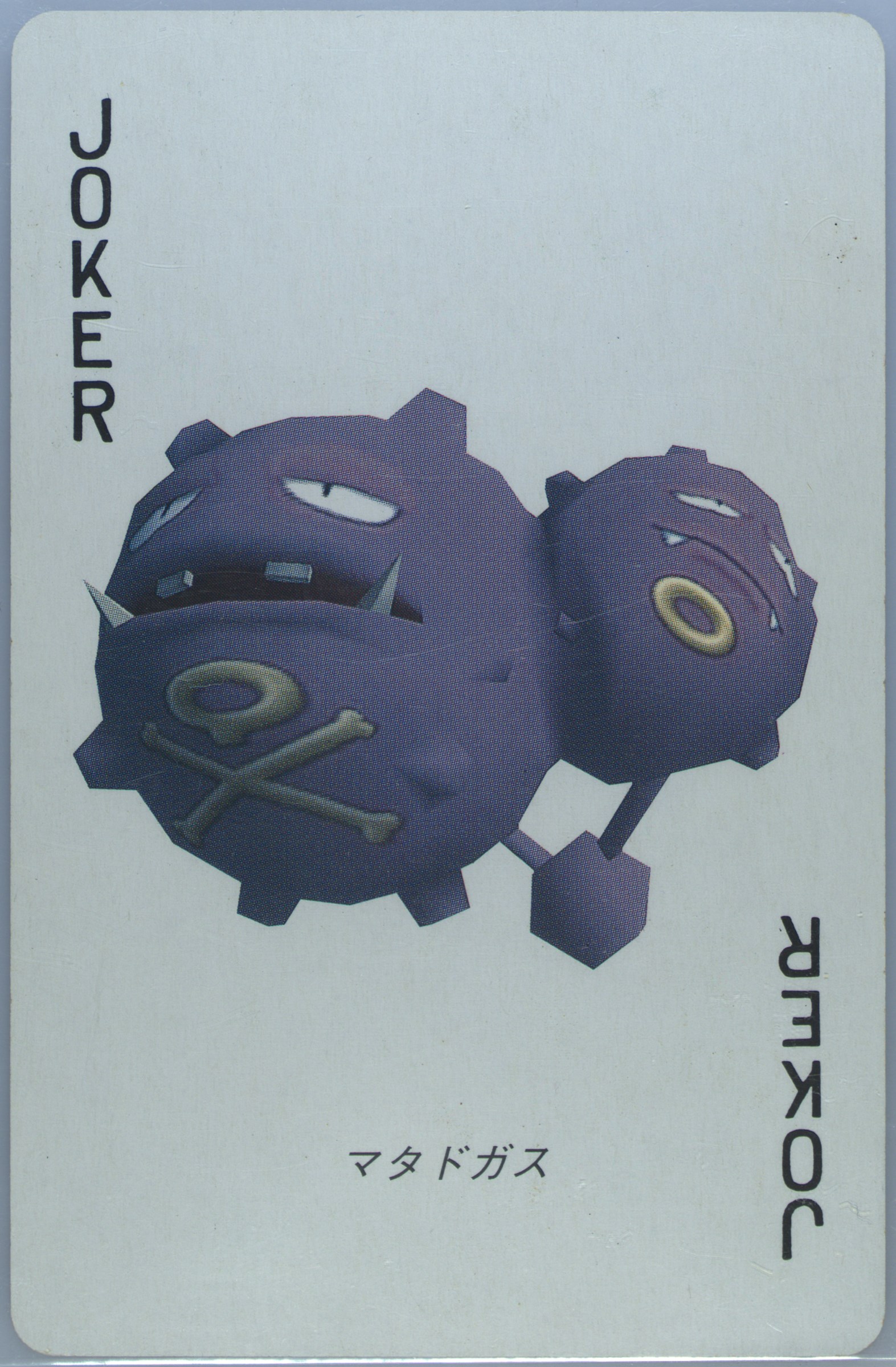 Weezing