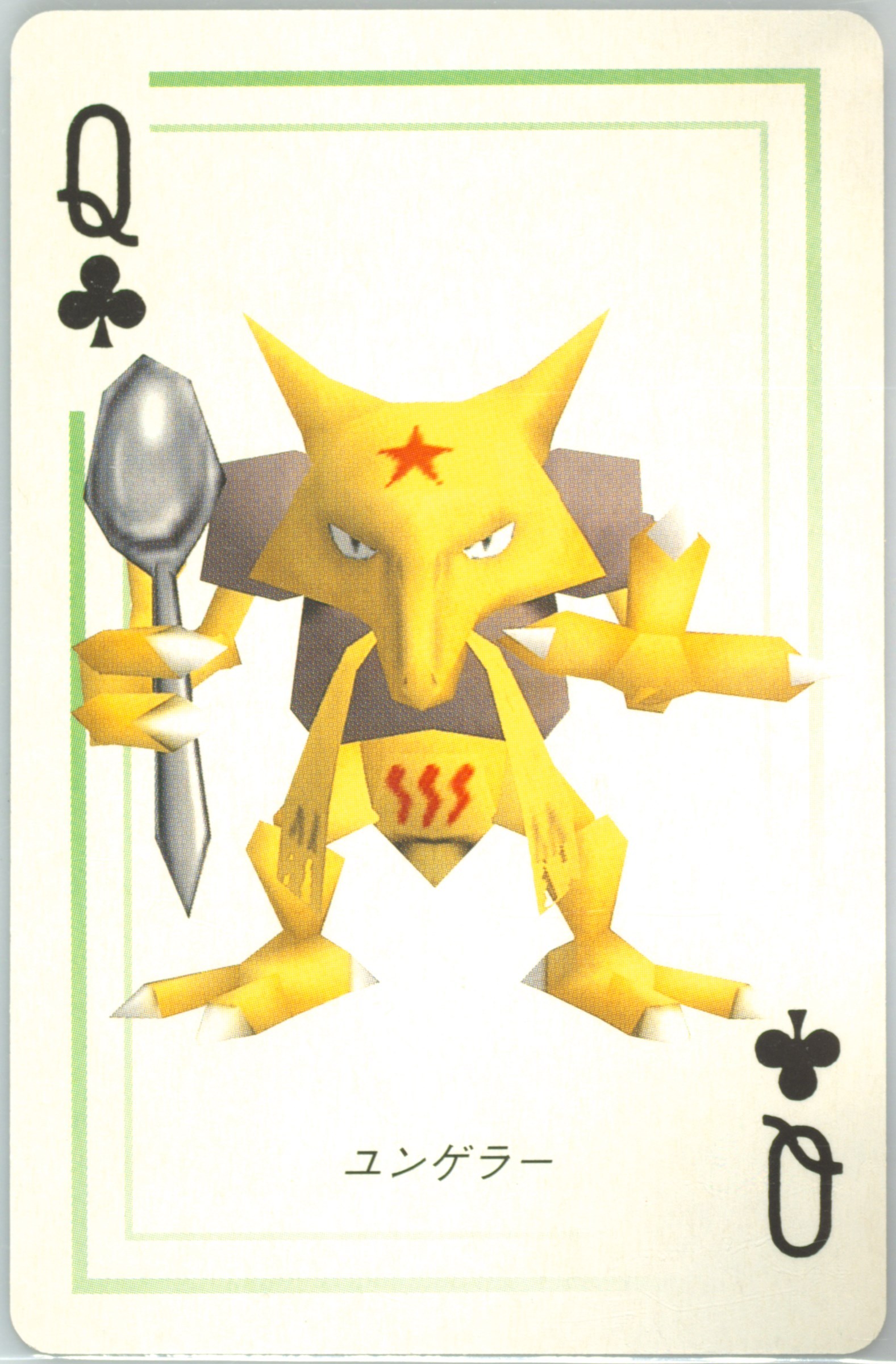 Kadabra