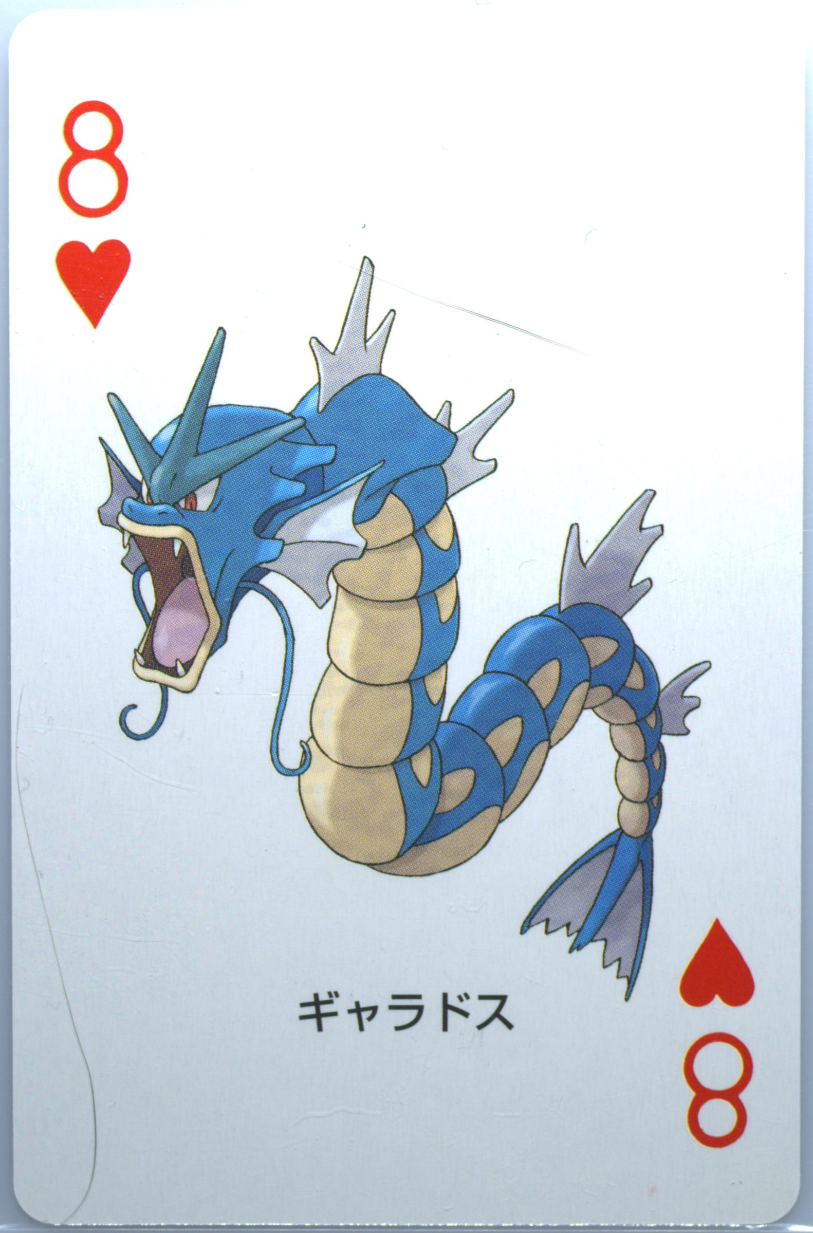 Gyarados