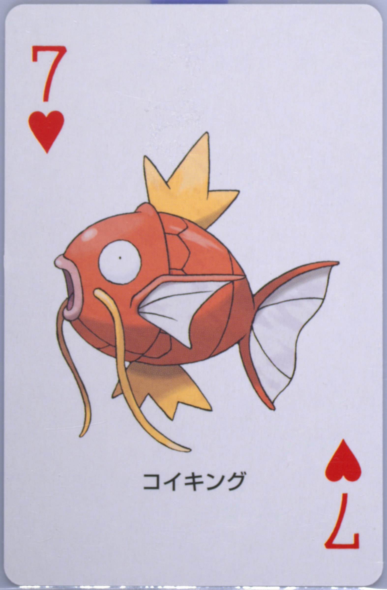 Magikarp