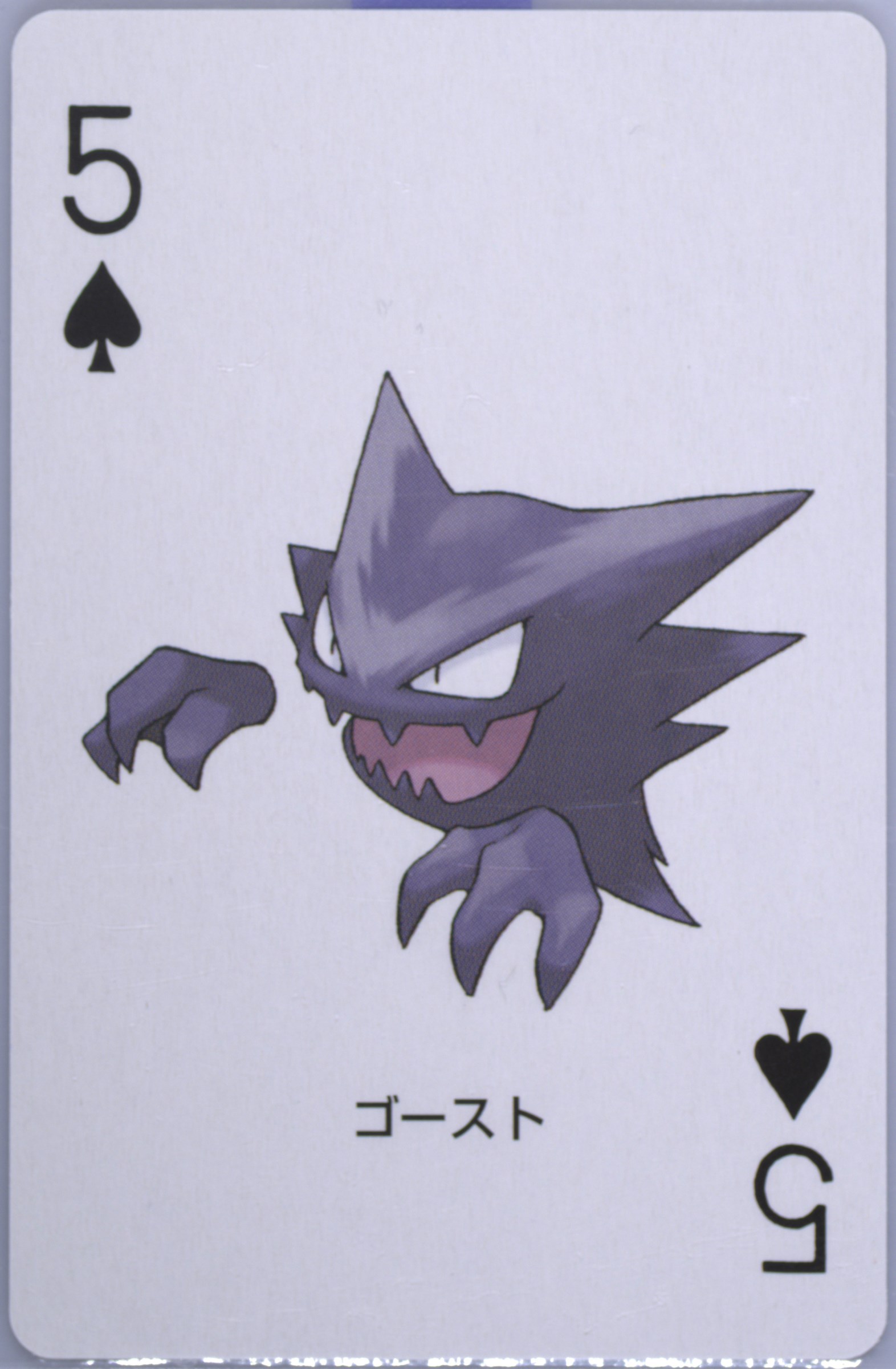 Haunter