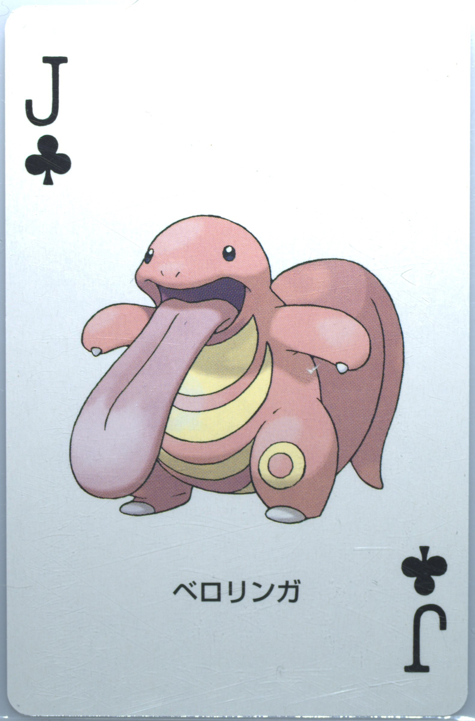 Lickitung