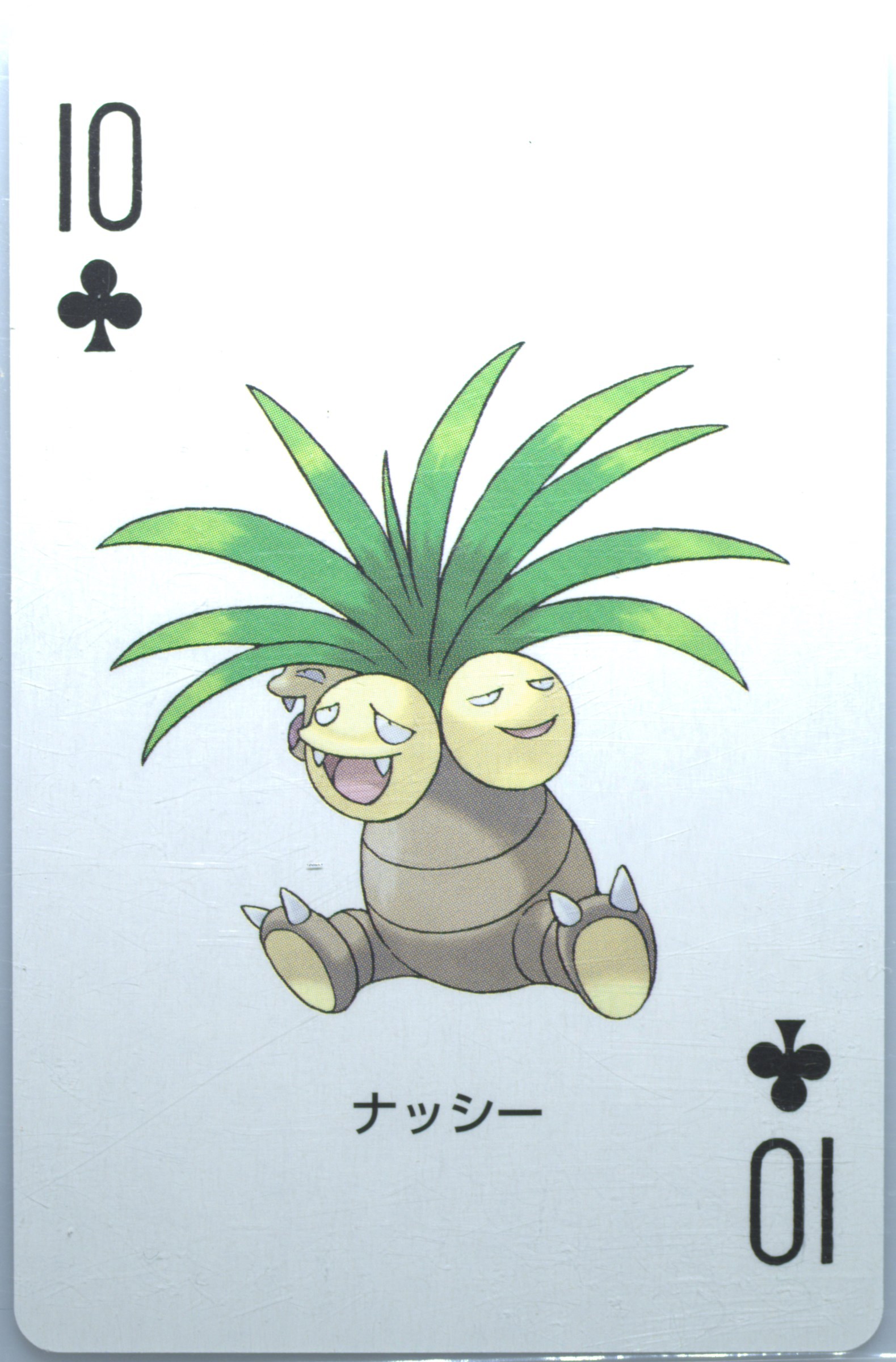 Exeggutor