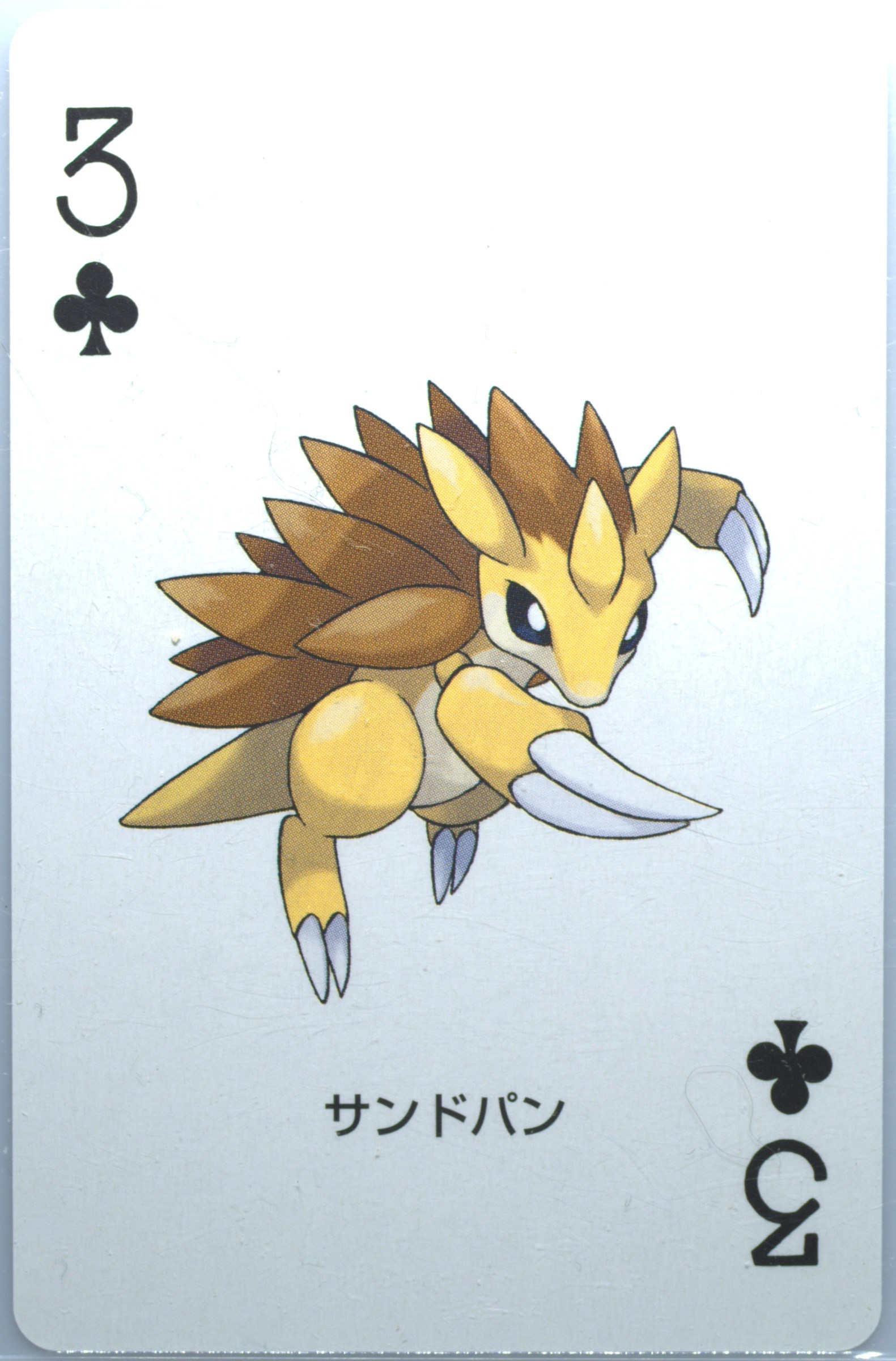 Sandslash