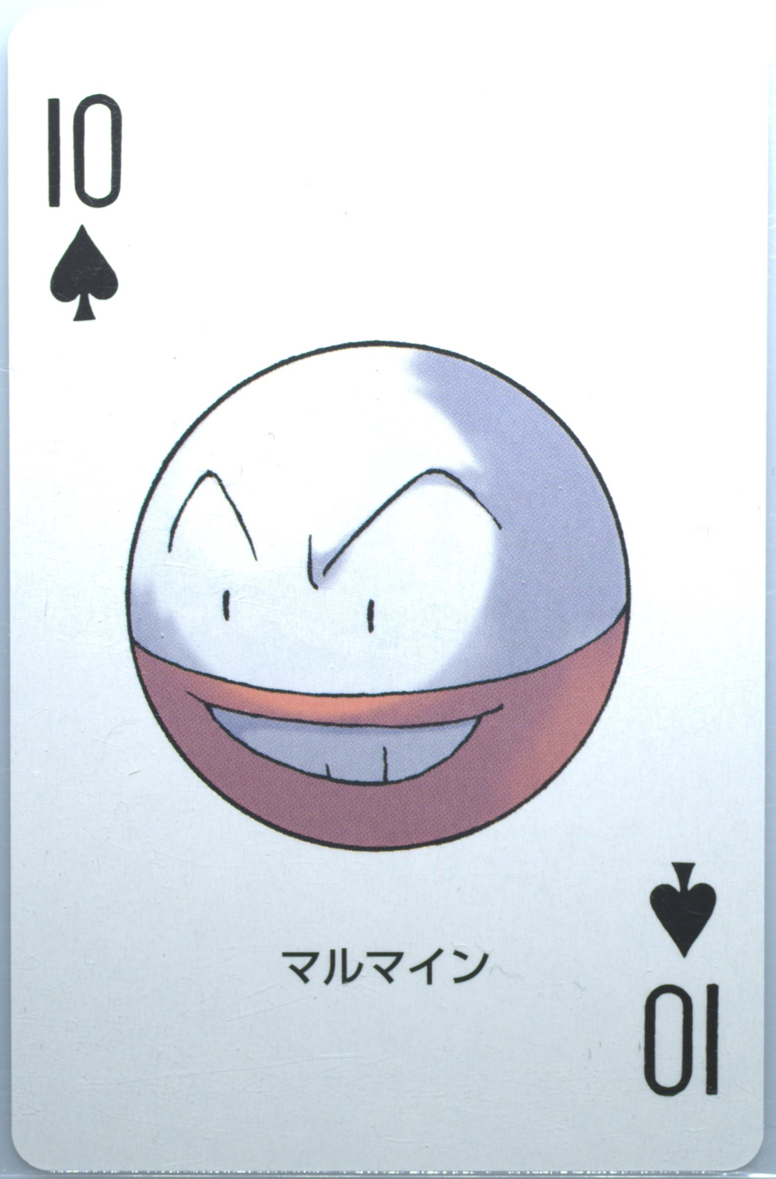 Electrode