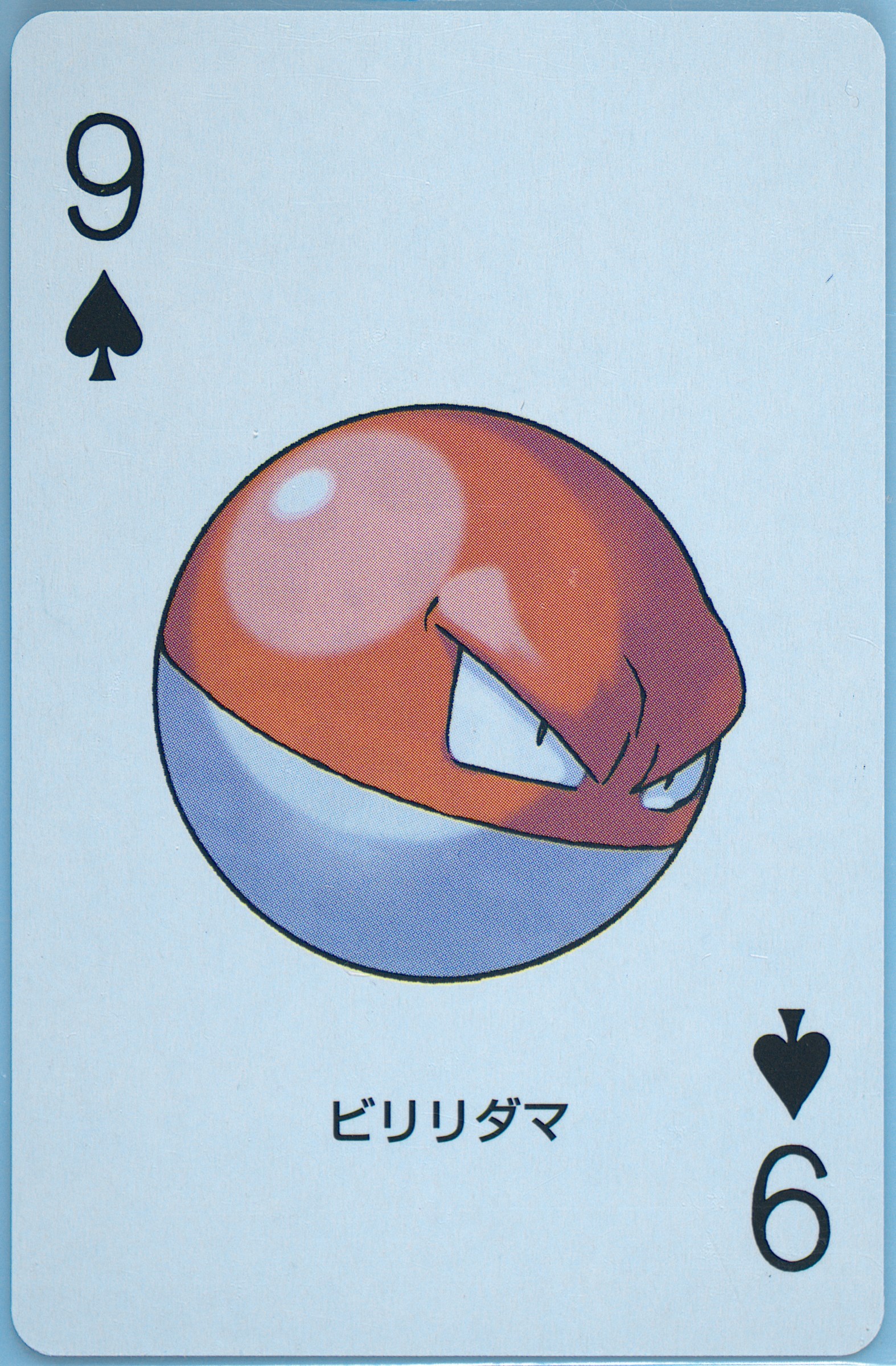 Voltorb