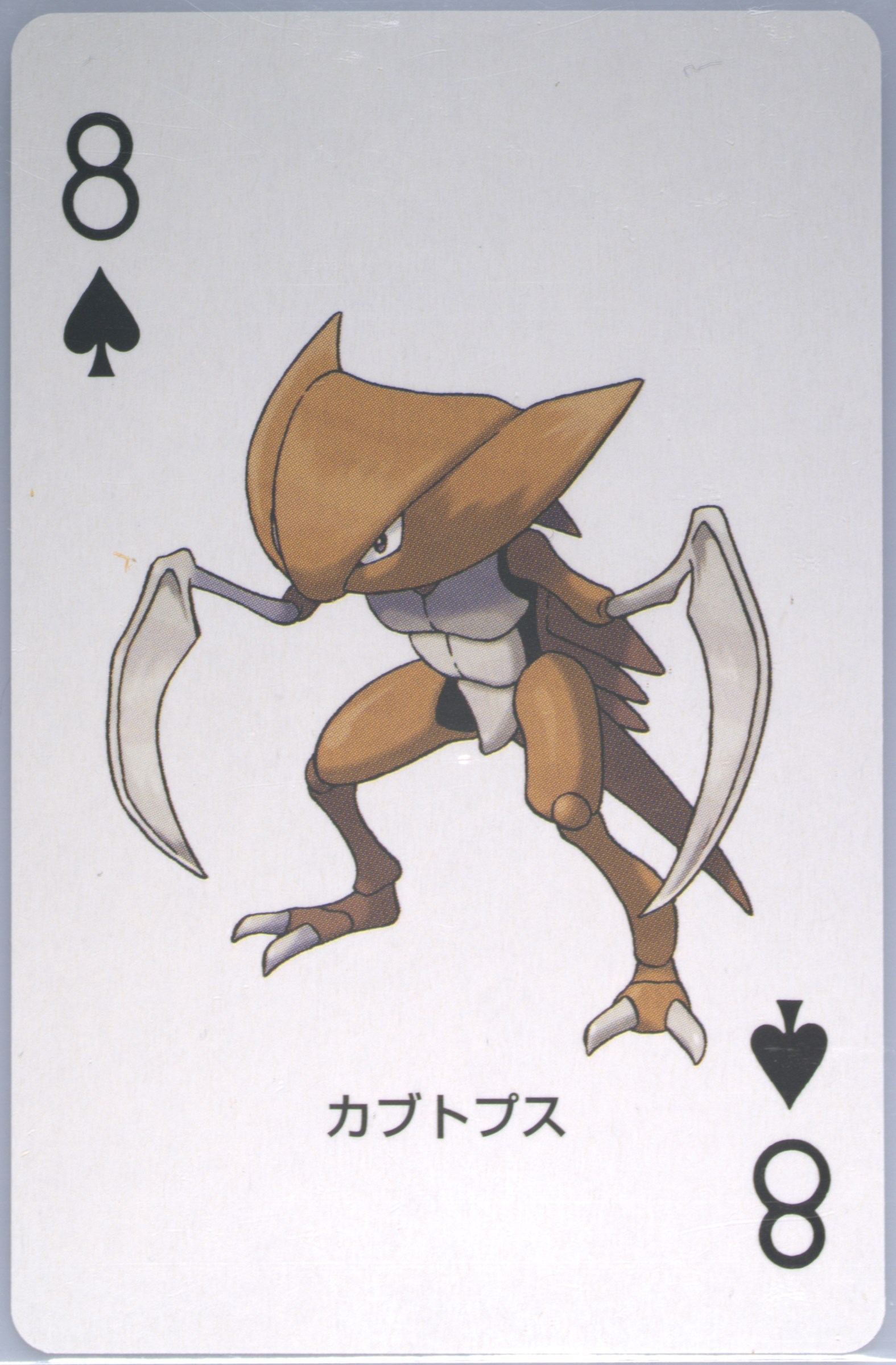 Kabutops