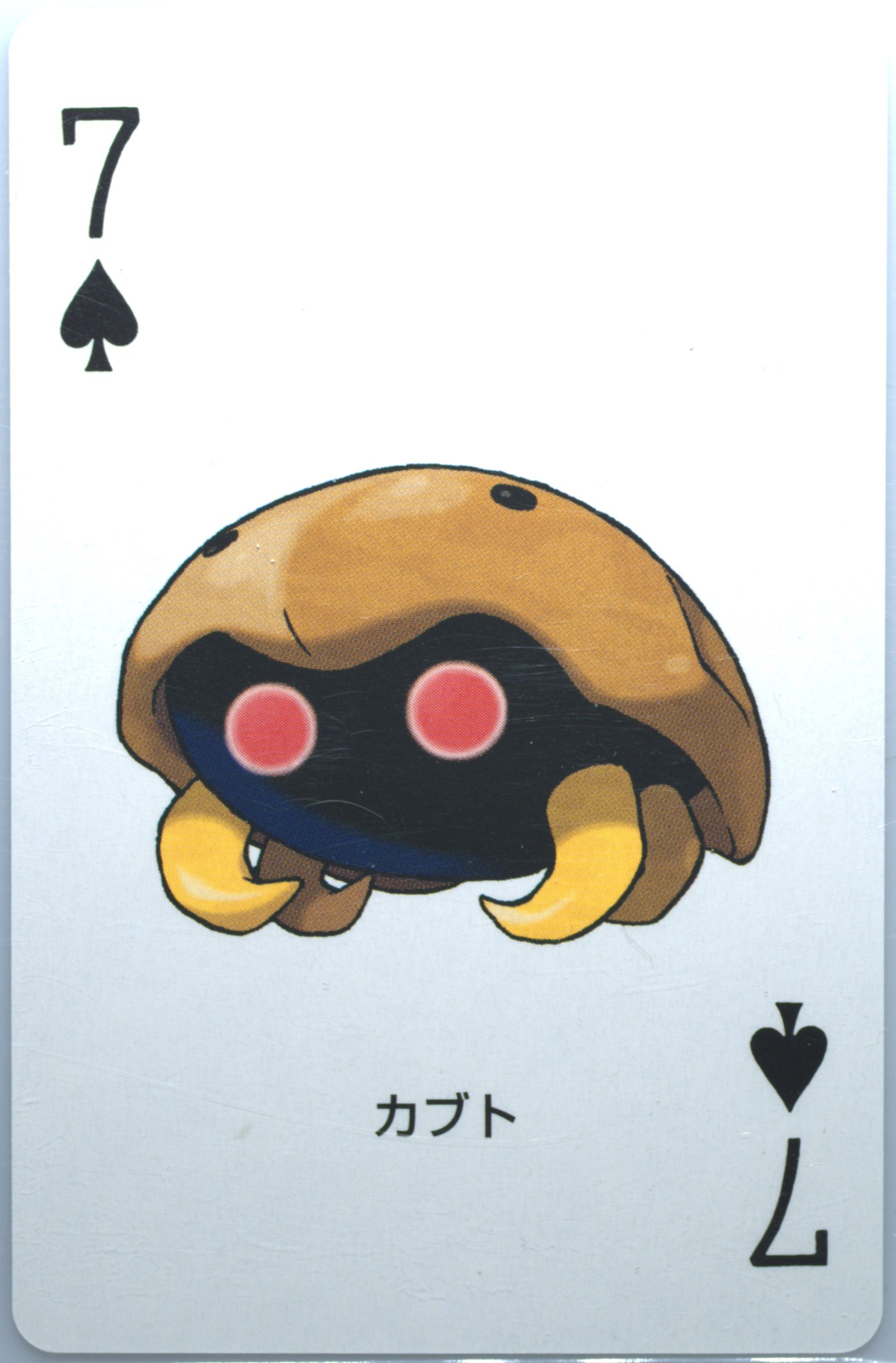 Kabuto