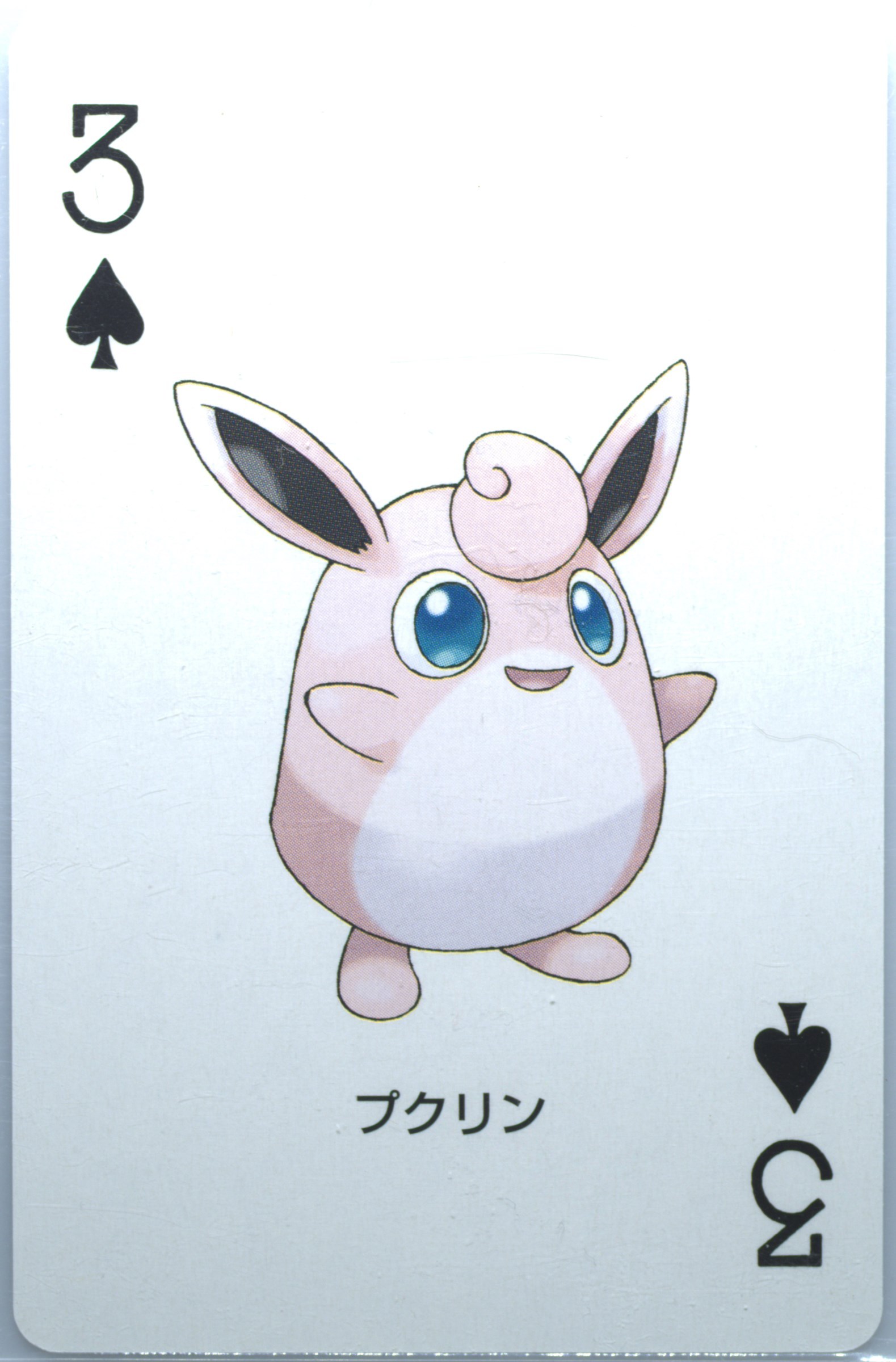 Wigglytuff