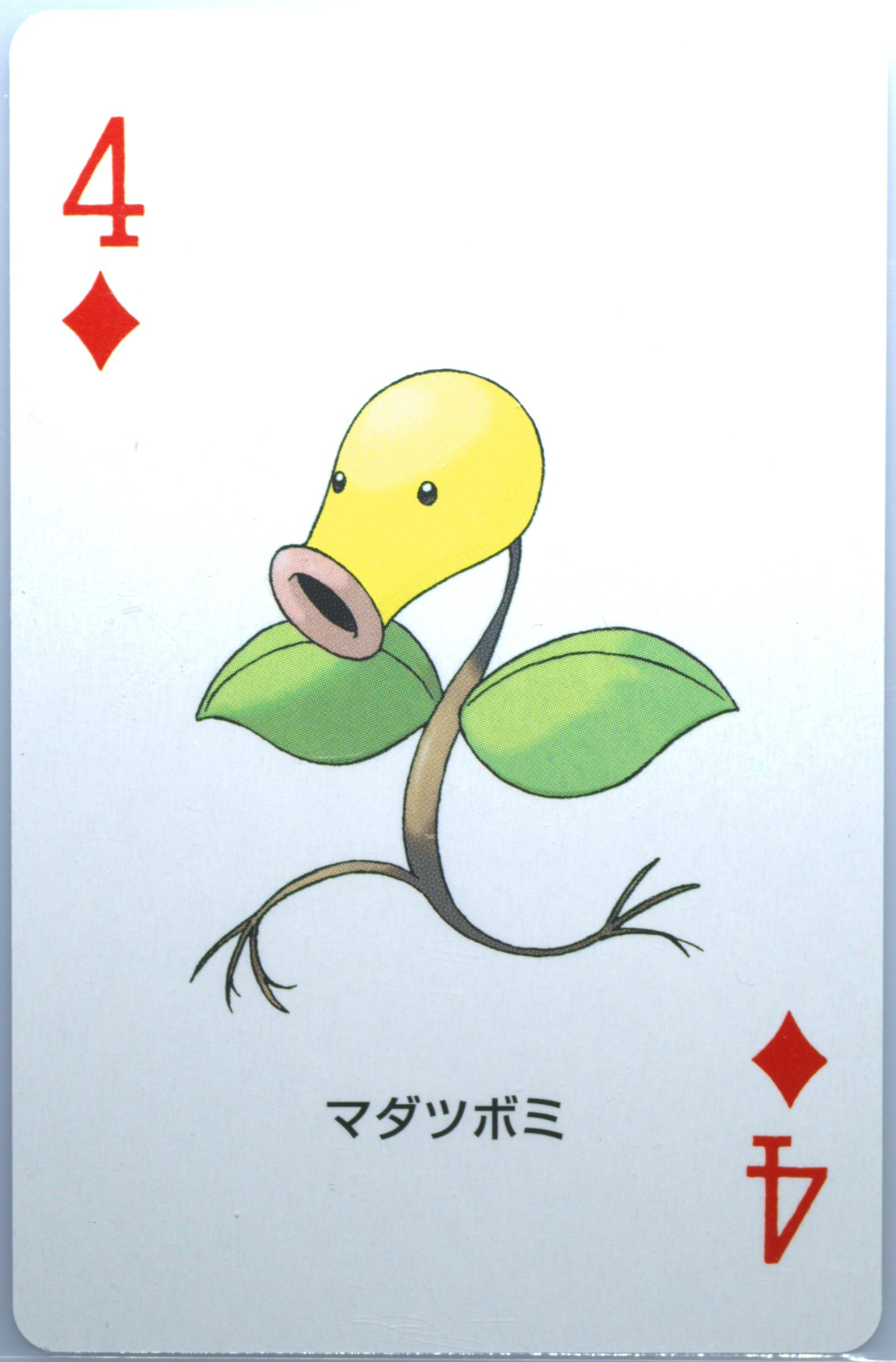 Bellsprout