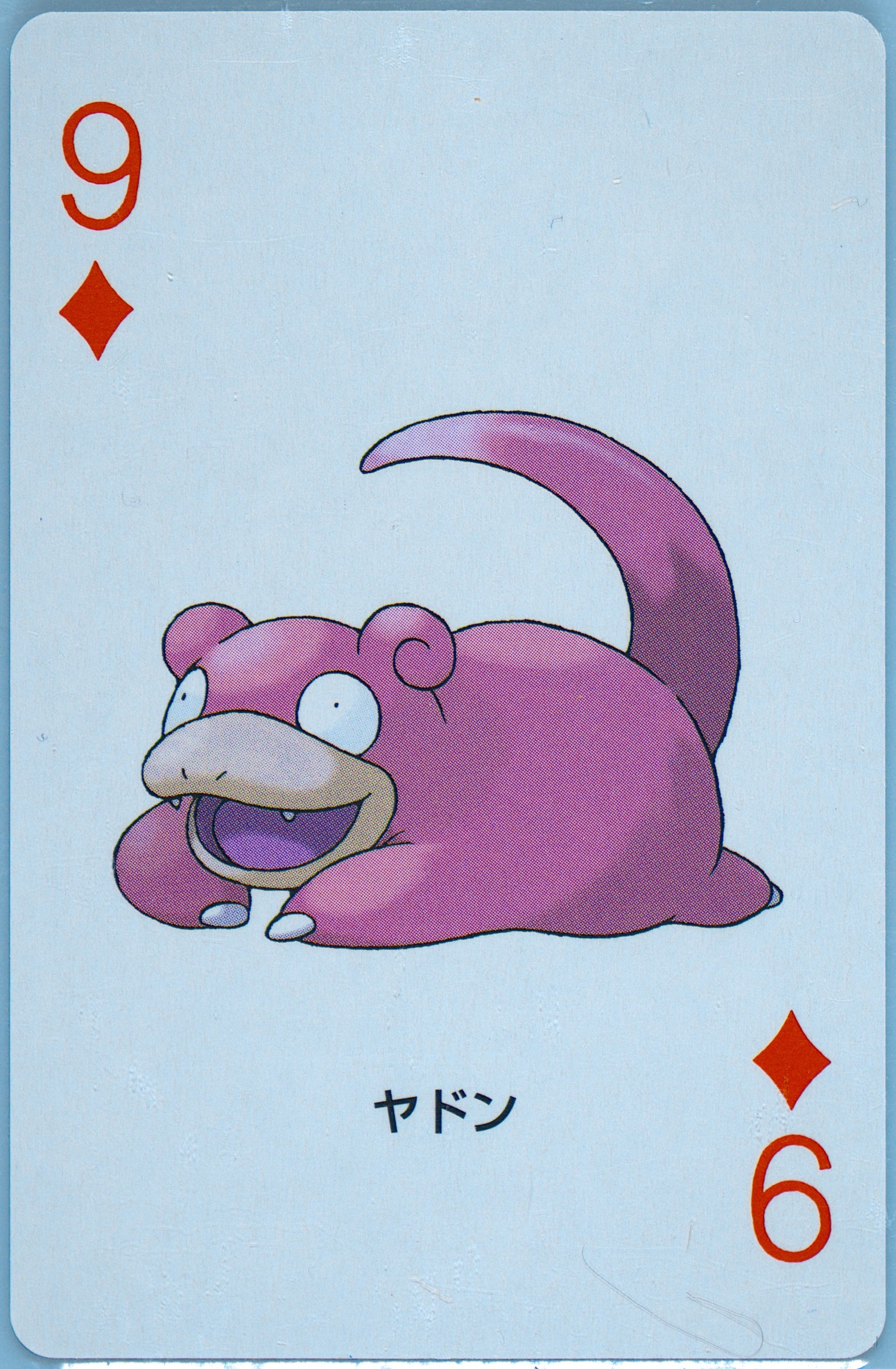 Slowpoke