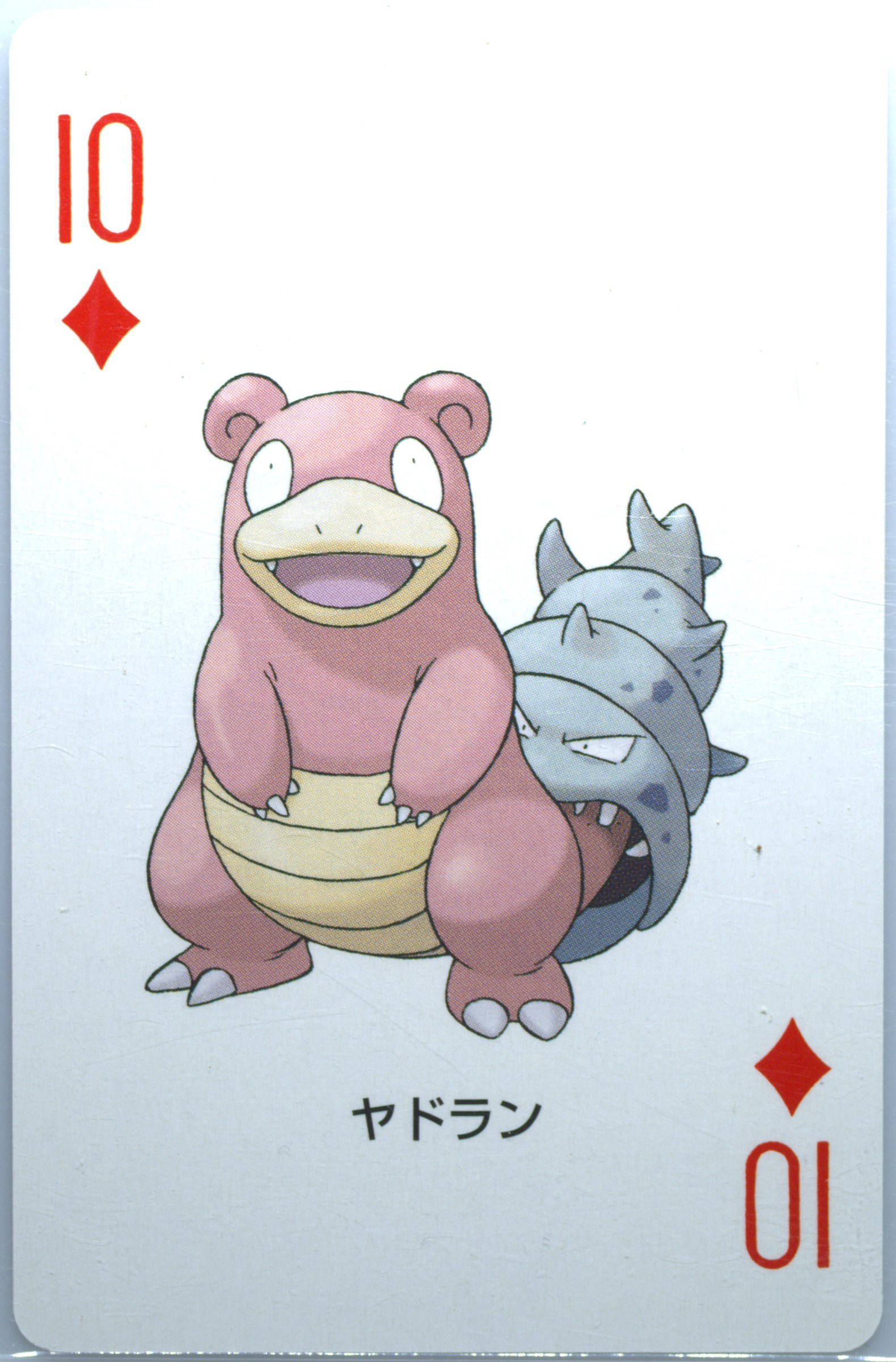 Slowbro
