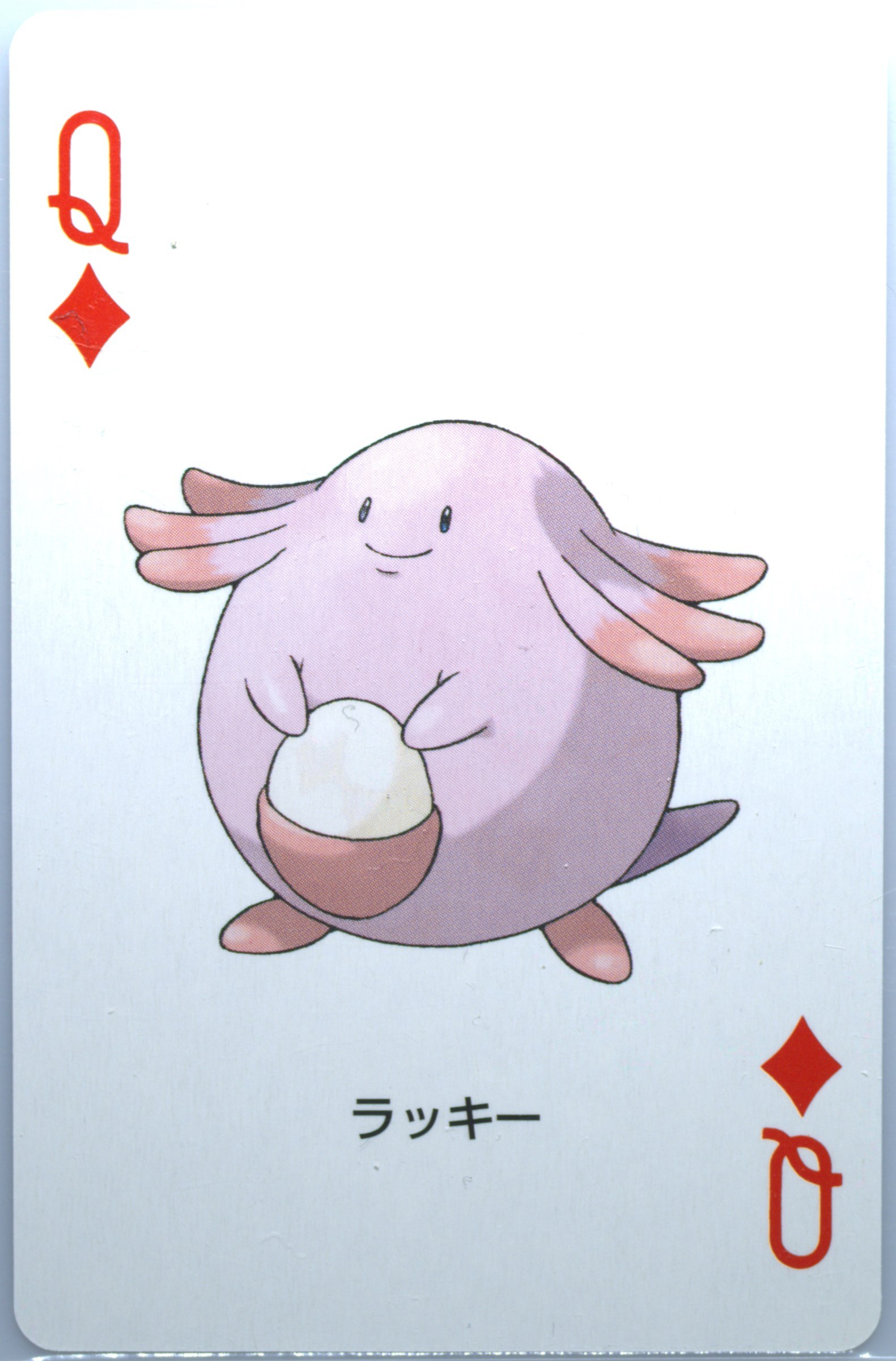 Chansey