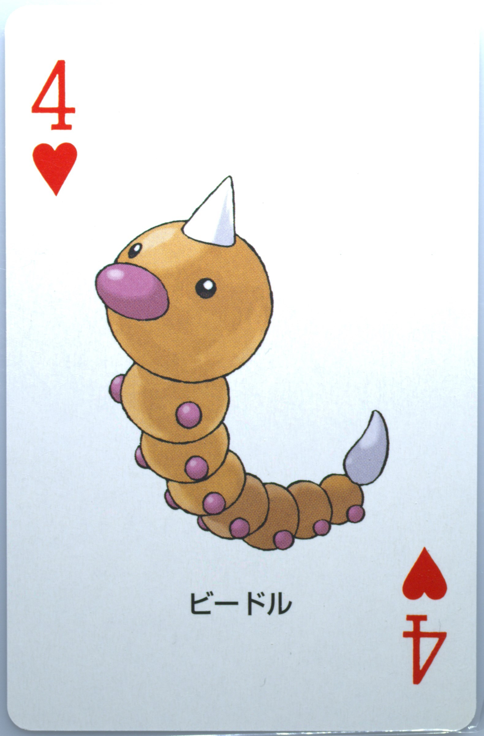 Weedle