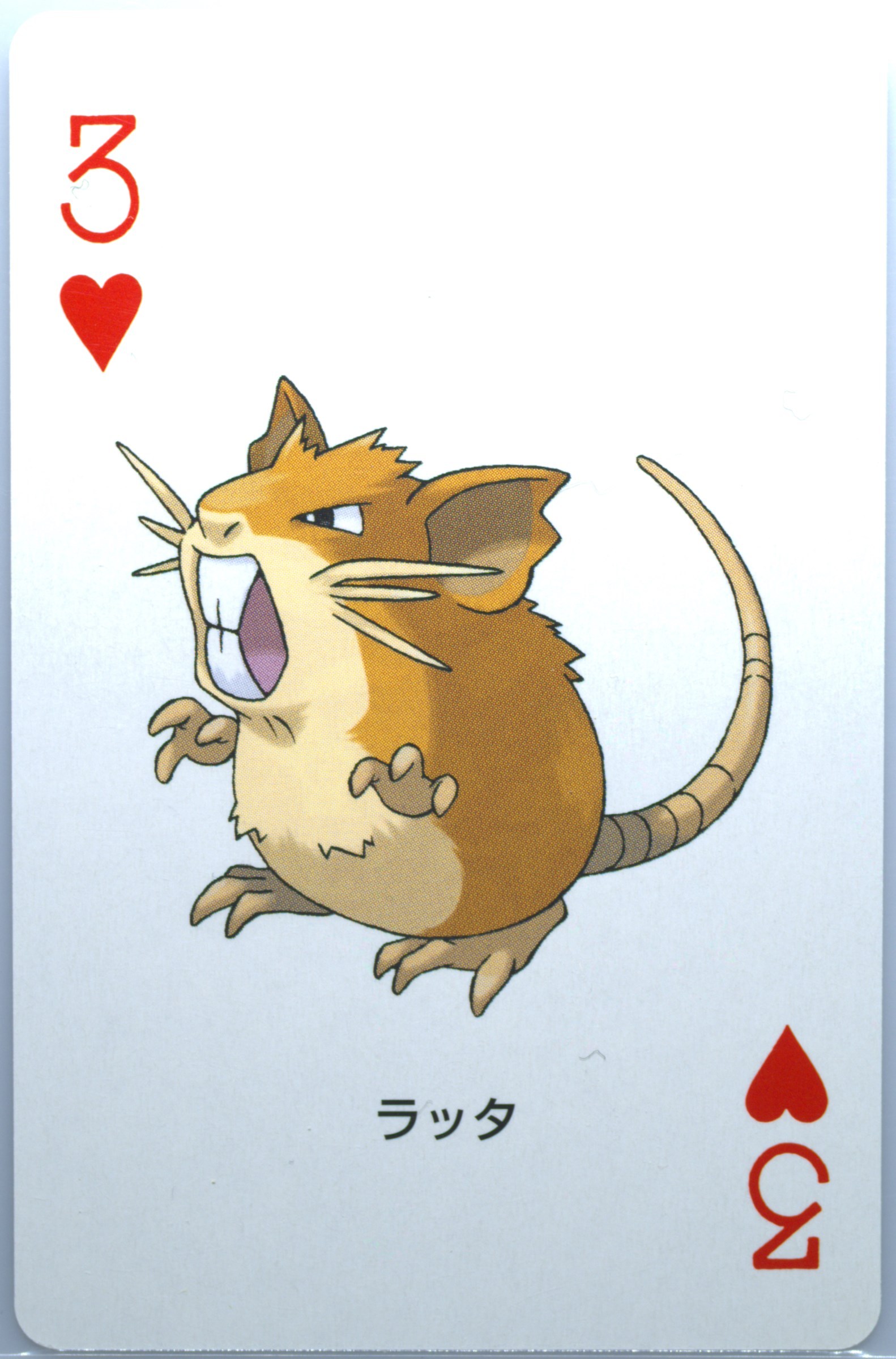 Raticate