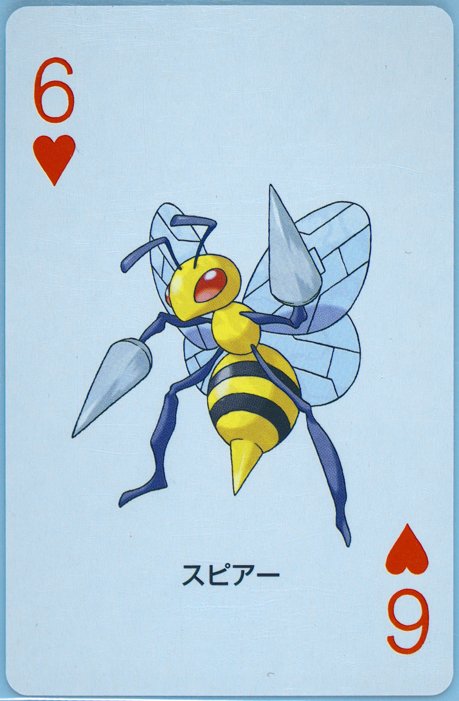 Beedrill