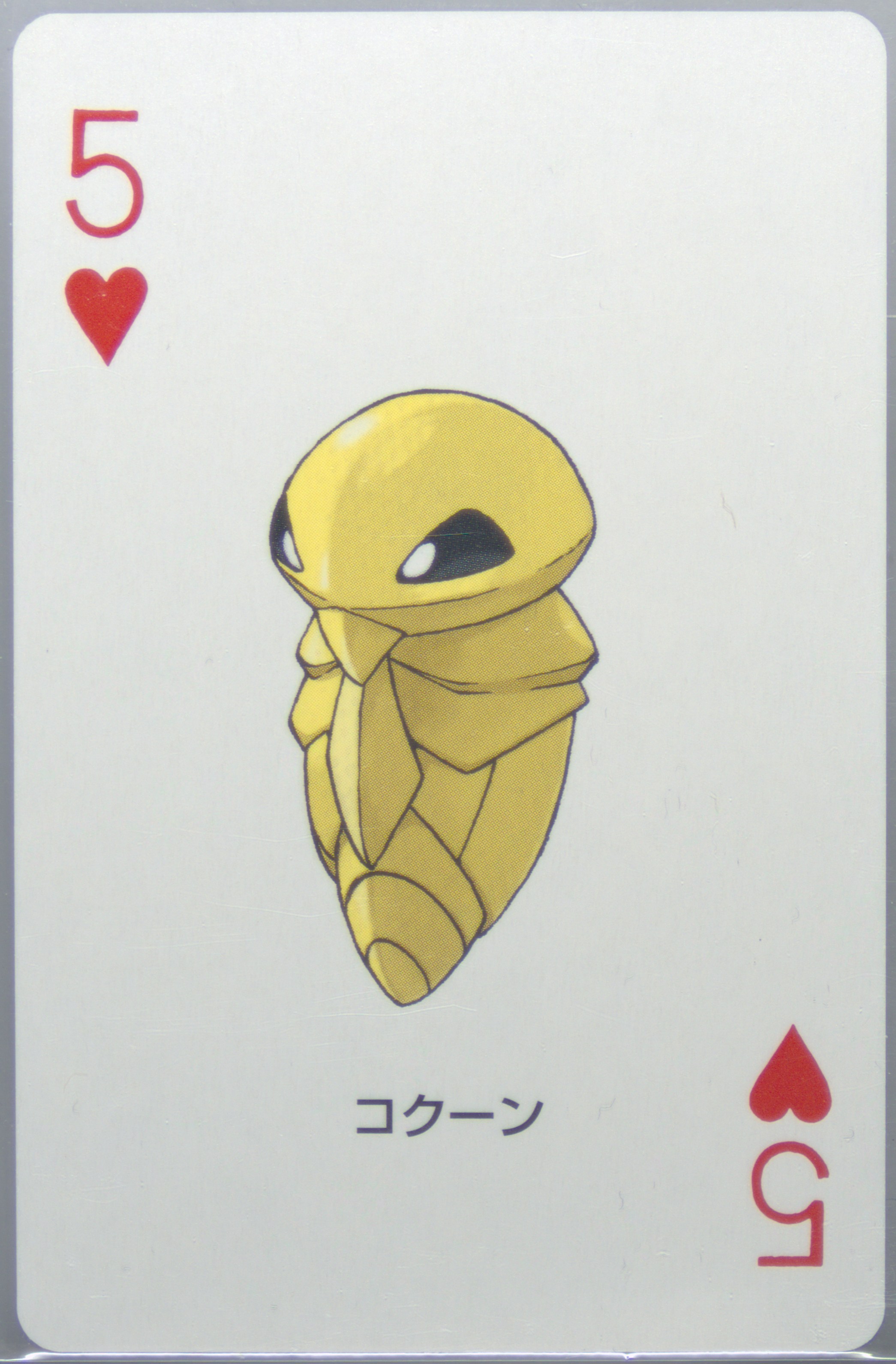 Kakuna