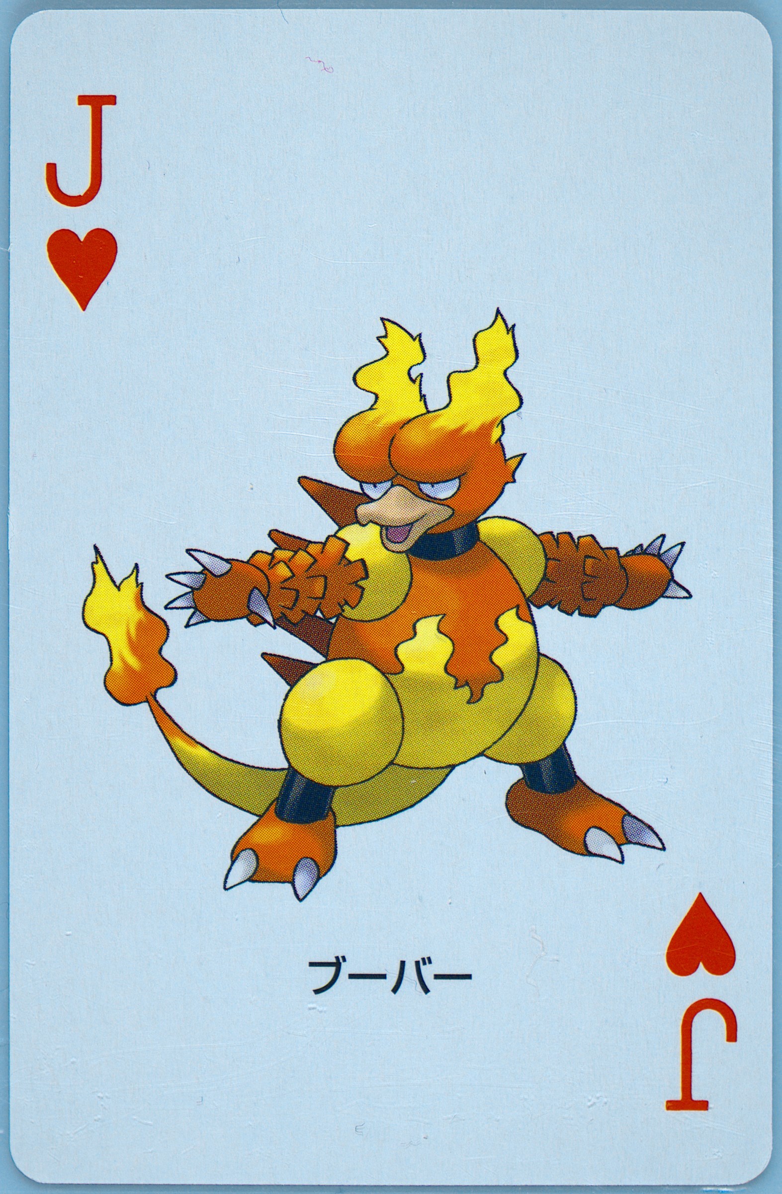 Magmar