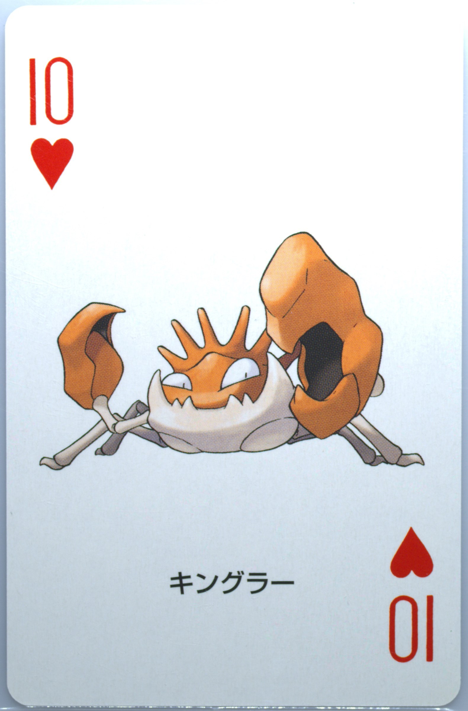 Kingler
