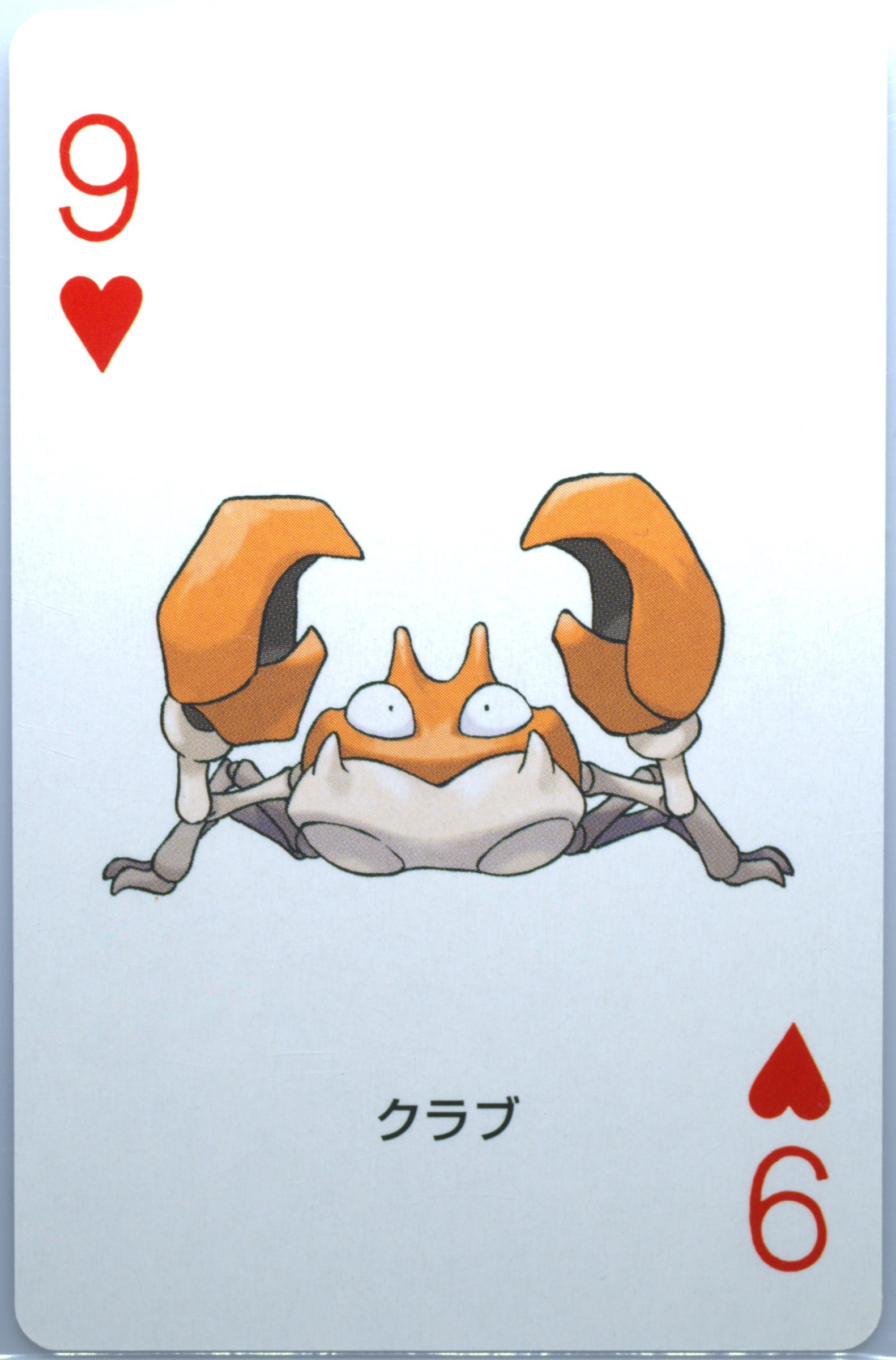 Krabby