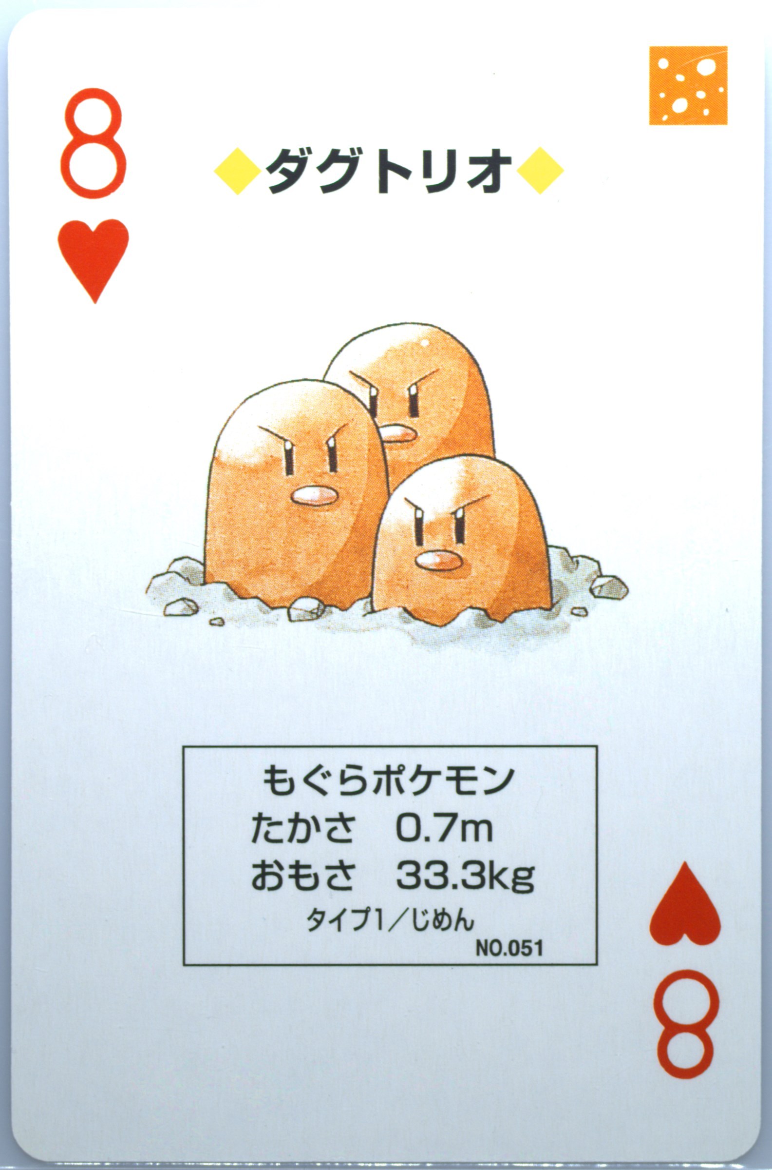 Dugtrio